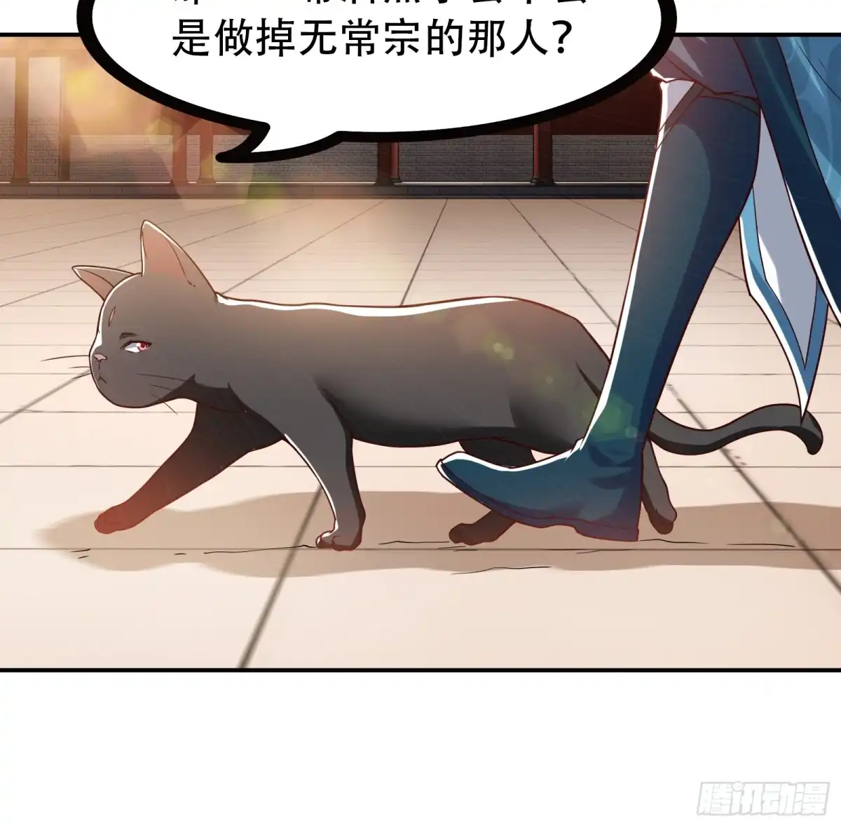 《小叔祖，请出山》116-蓝念的忠告 第13页