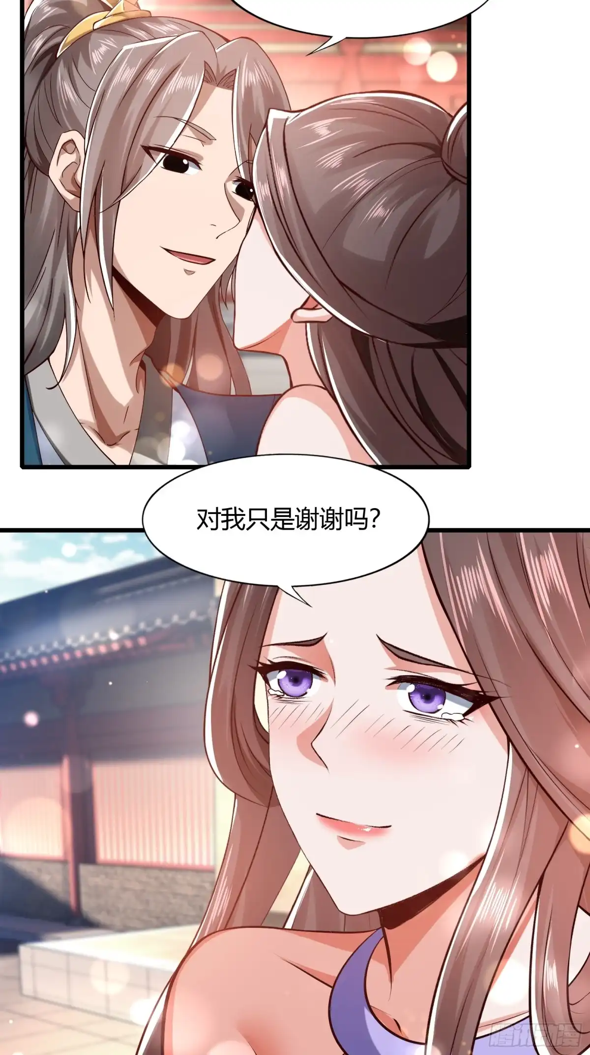 《小叔祖，请出山》116-蓝念的忠告 第26页
