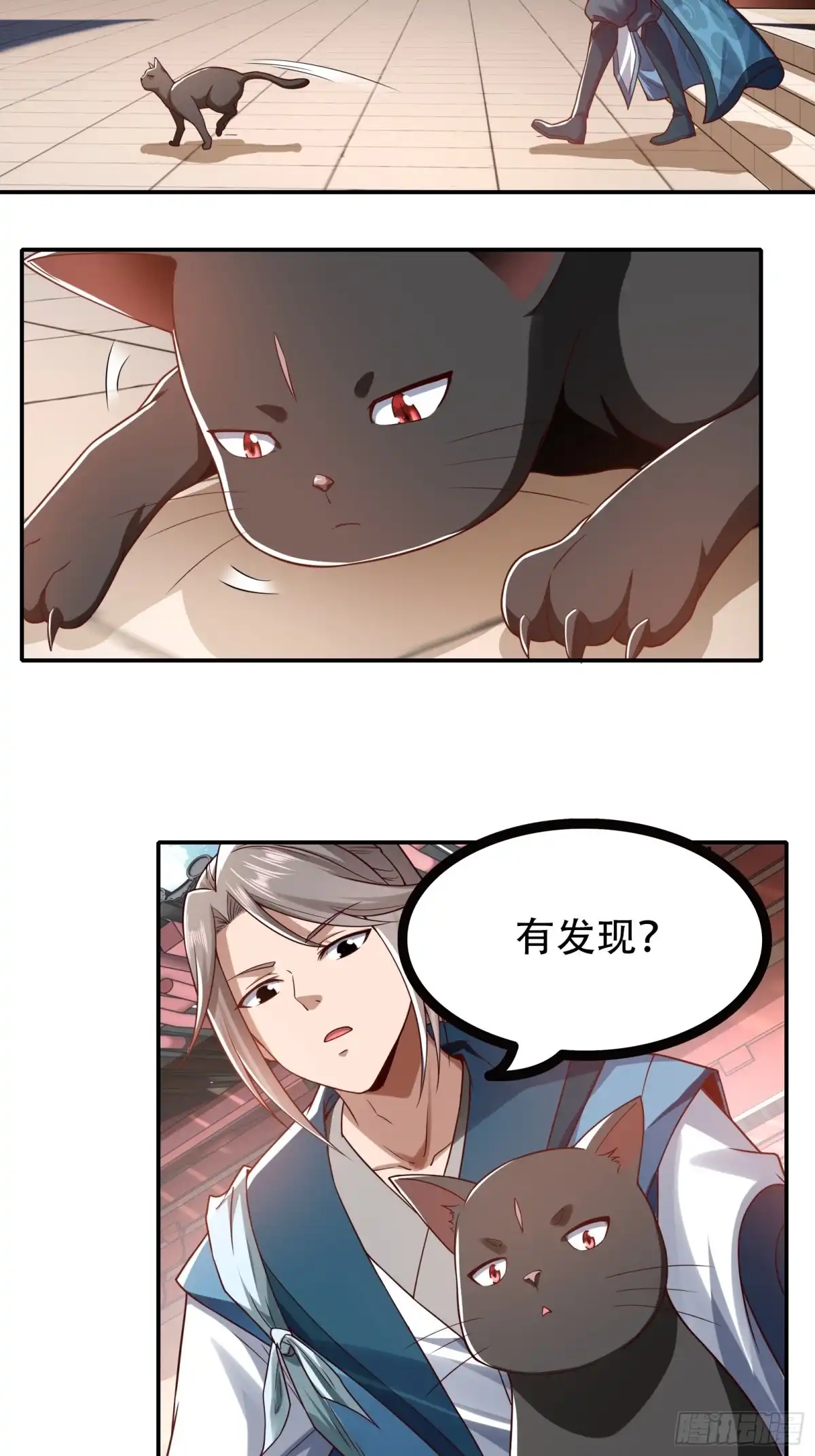 《小叔祖，请出山》116-蓝念的忠告 第10页