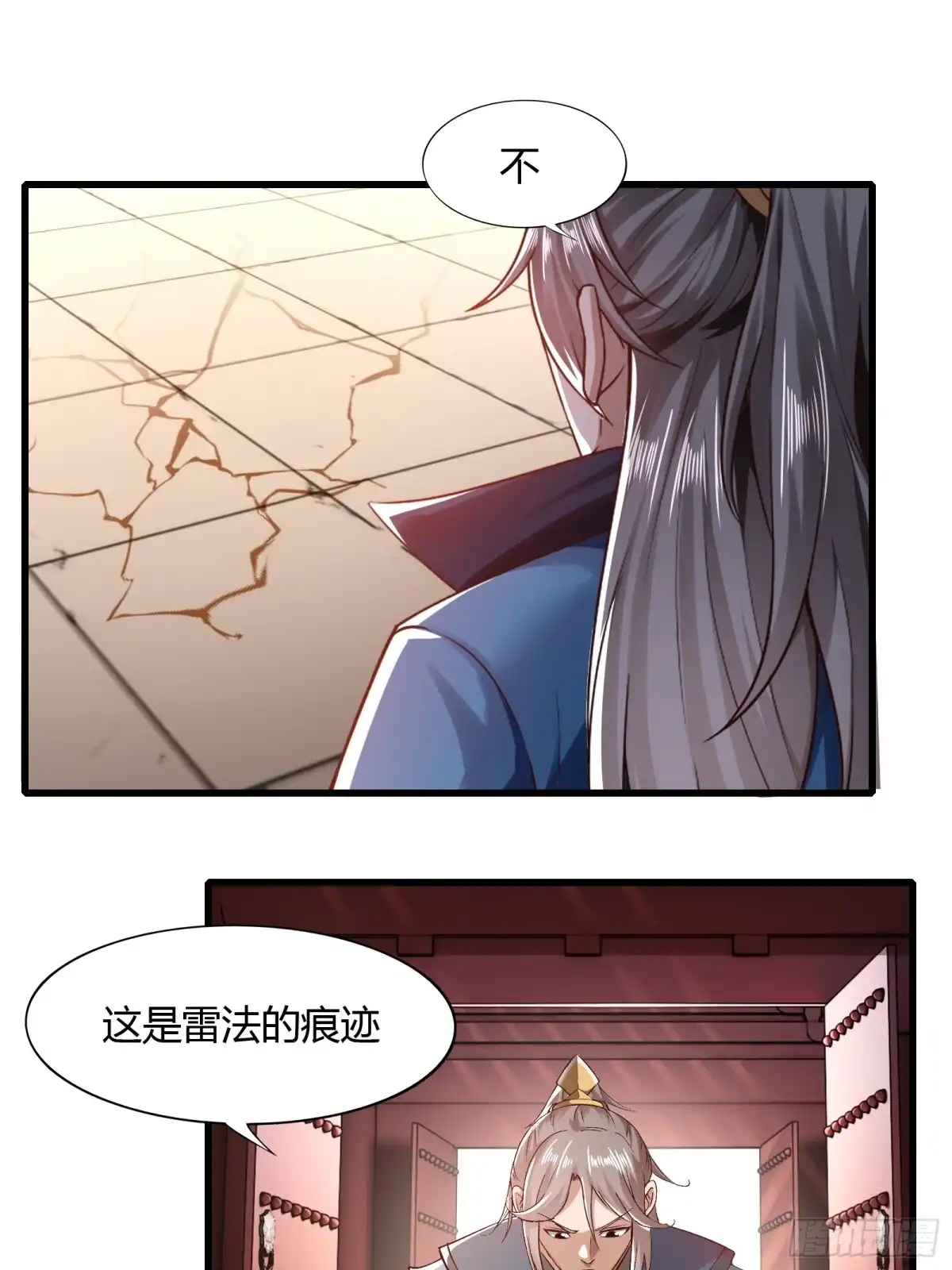 《小叔祖，请出山》116-蓝念的忠告 第14页