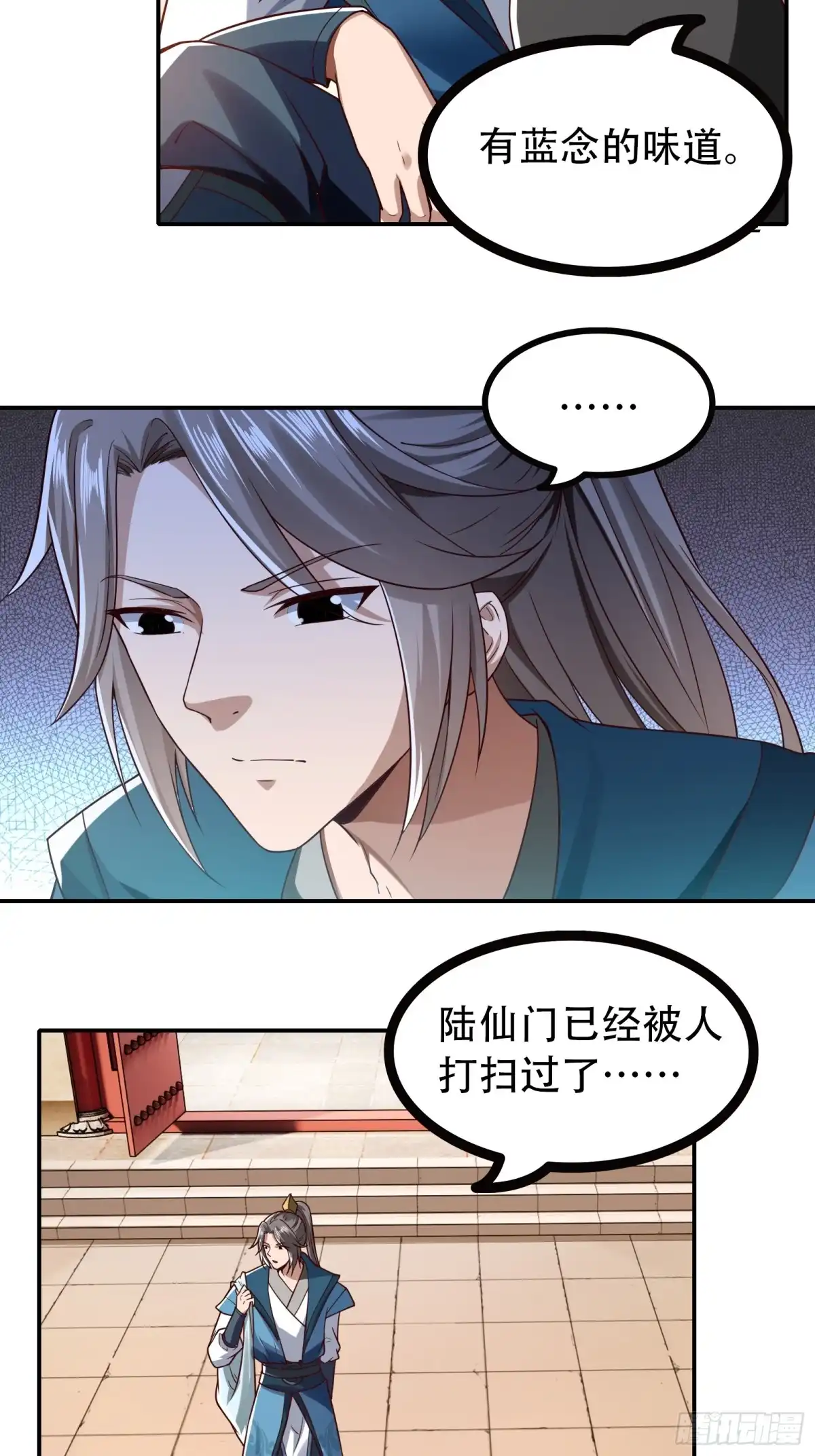 《小叔祖，请出山》116-蓝念的忠告 第11页
