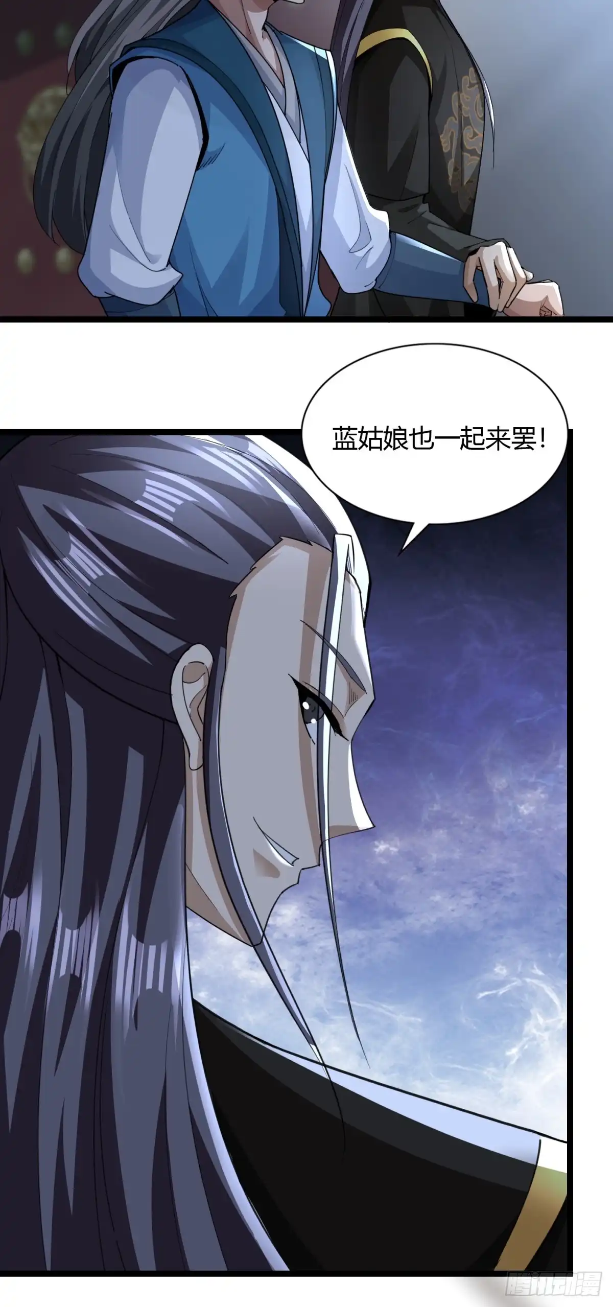 《小叔祖，请出山》117-阴谋 第29页