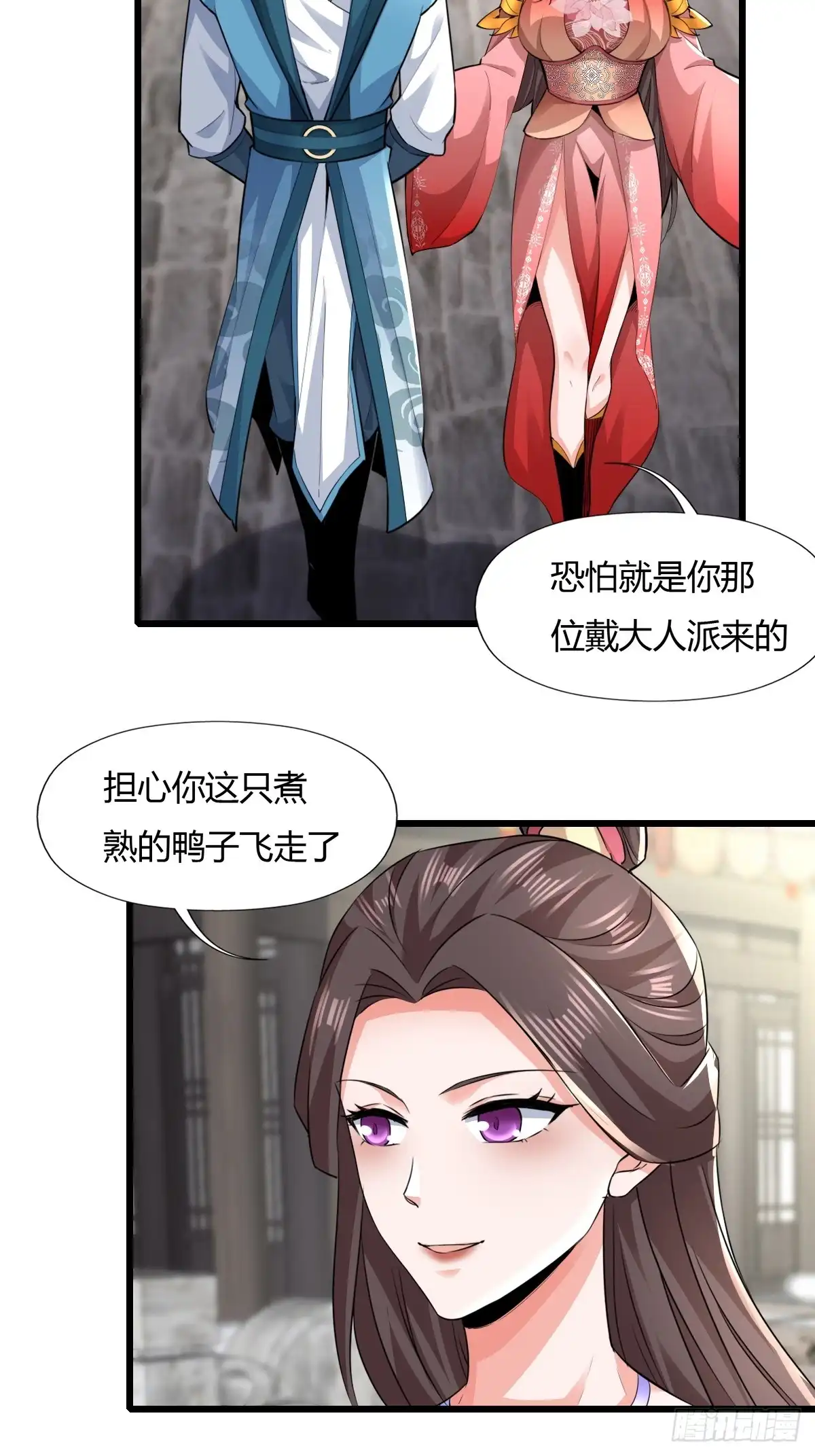 《小叔祖，请出山》117-阴谋 第9页