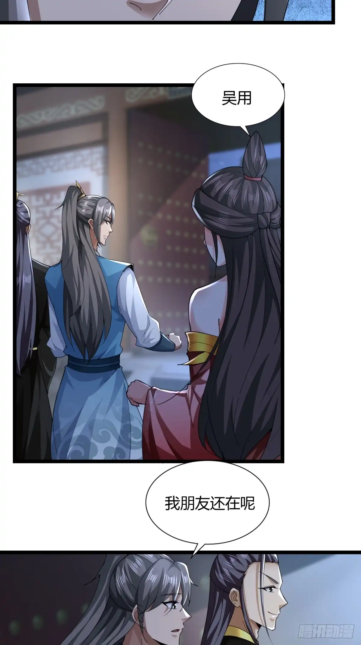 《小叔祖，请出山》117-阴谋 第28页