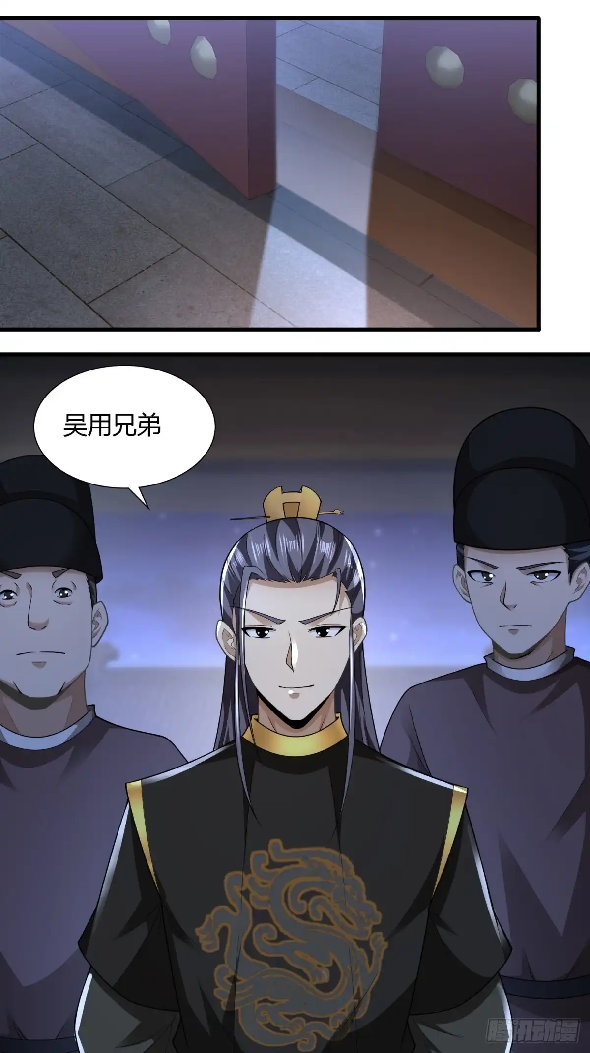 《小叔祖，请出山》117-阴谋 第21页