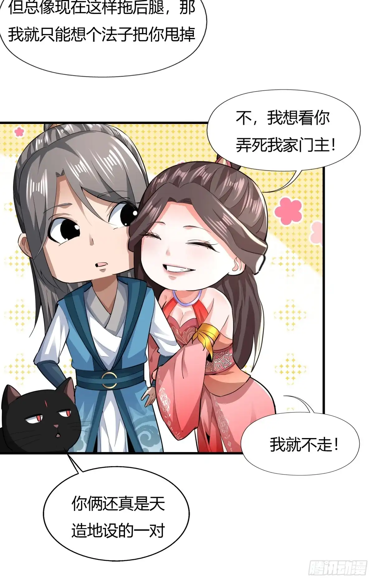 《小叔祖，请出山》117-阴谋 第7页