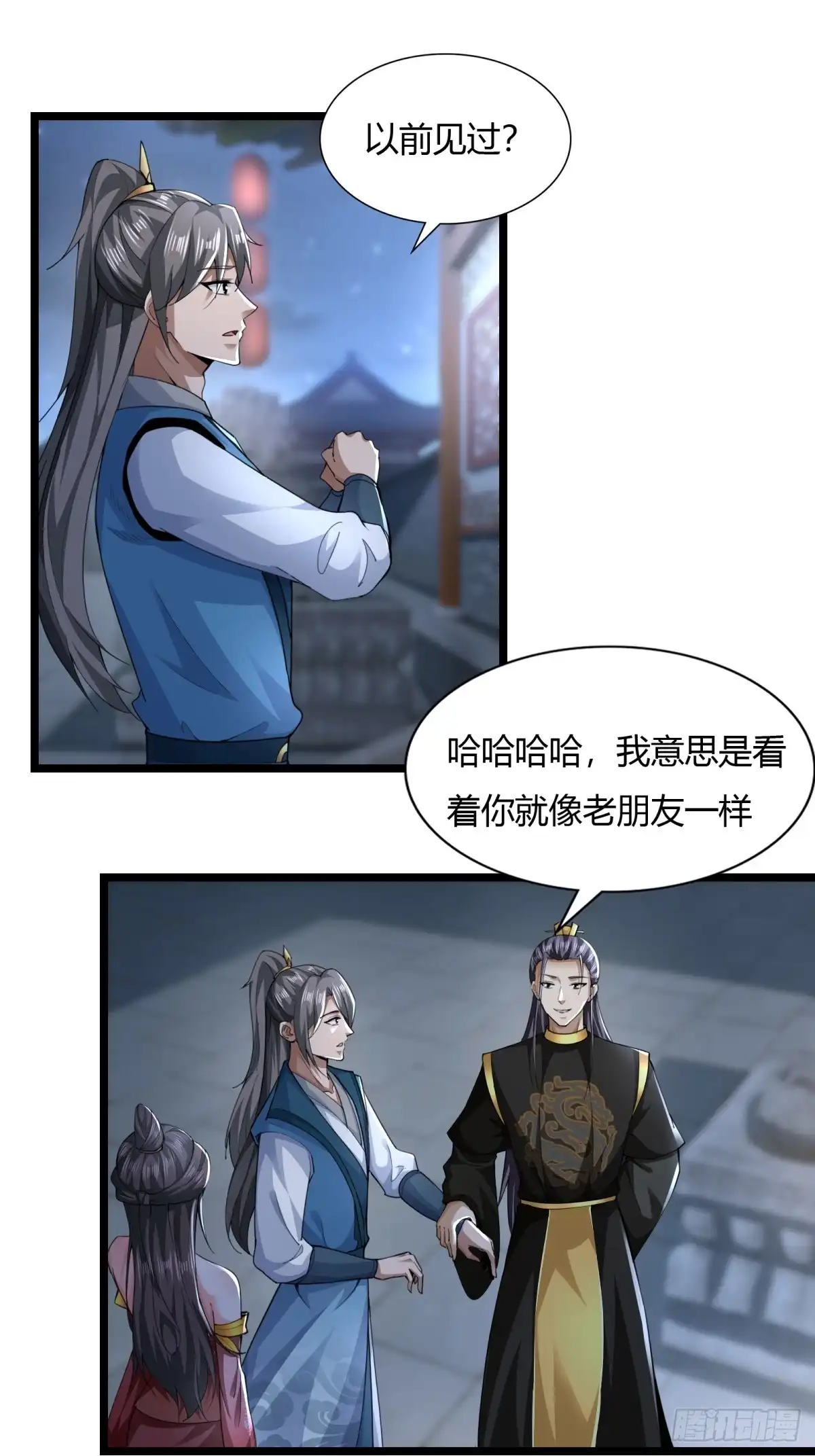 《小叔祖，请出山》117-阴谋 第26页