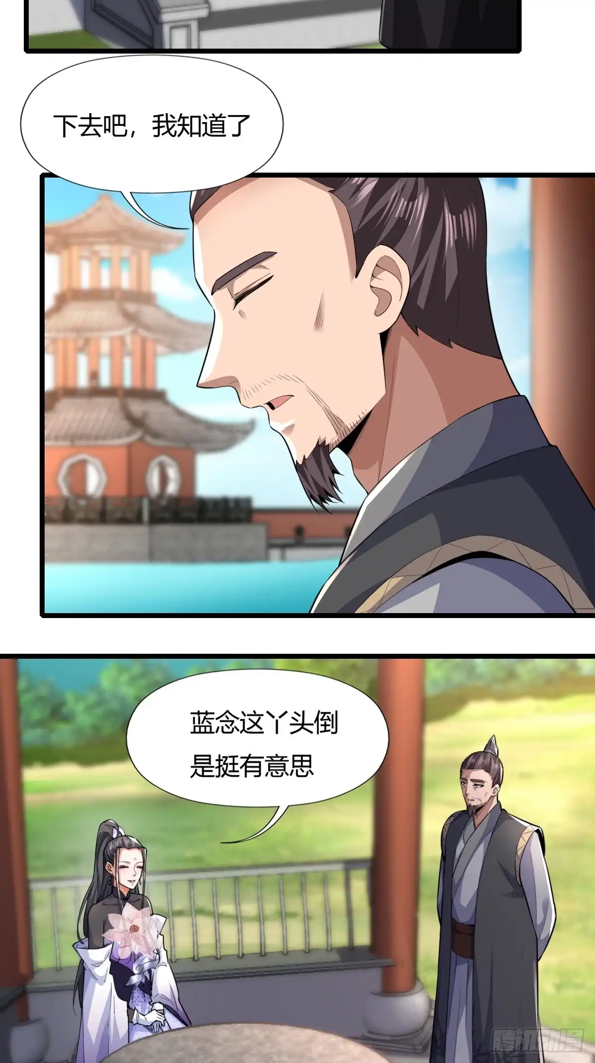 《小叔祖，请出山》117-阴谋 第12页