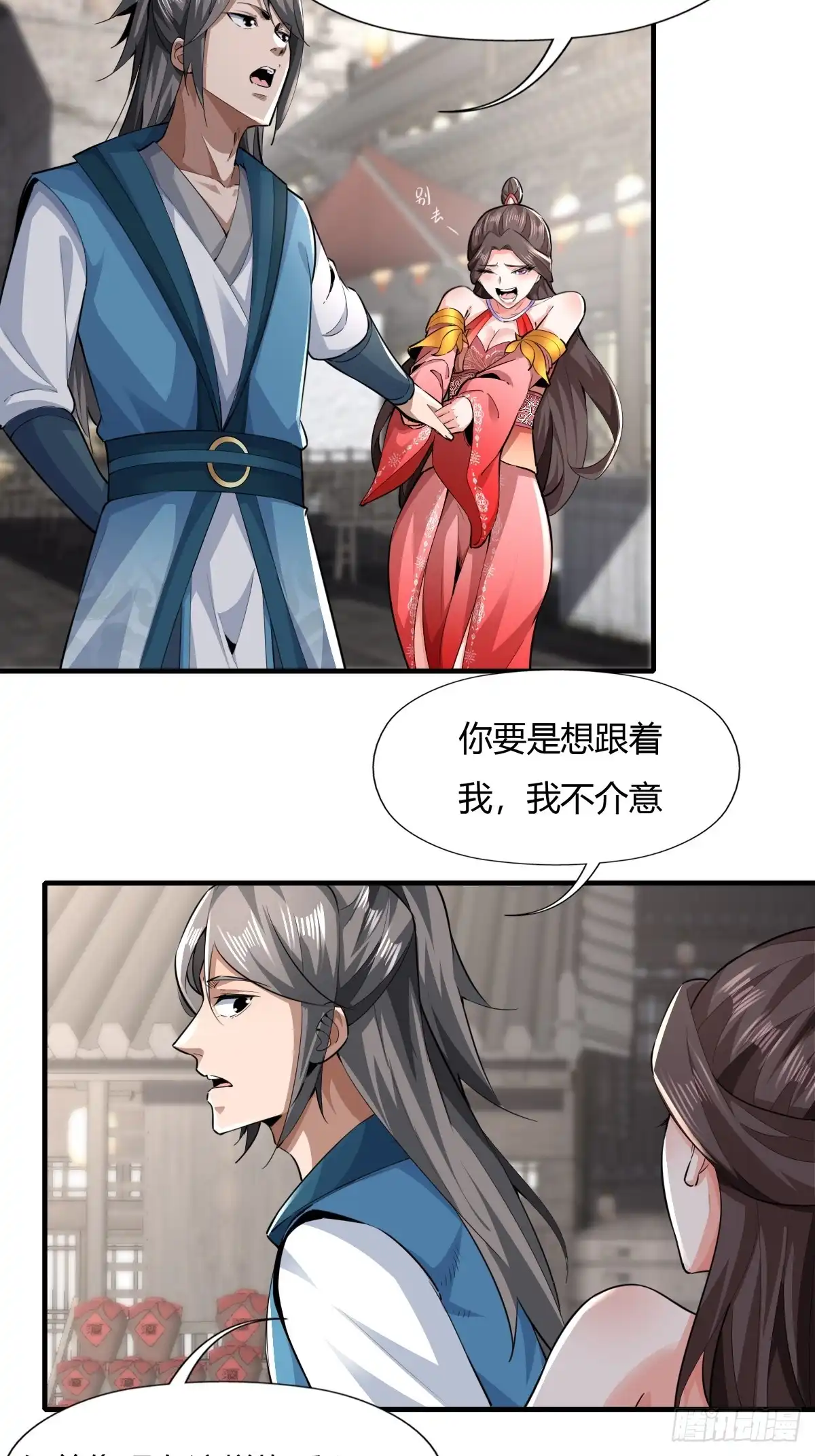 《小叔祖，请出山》117-阴谋 第6页