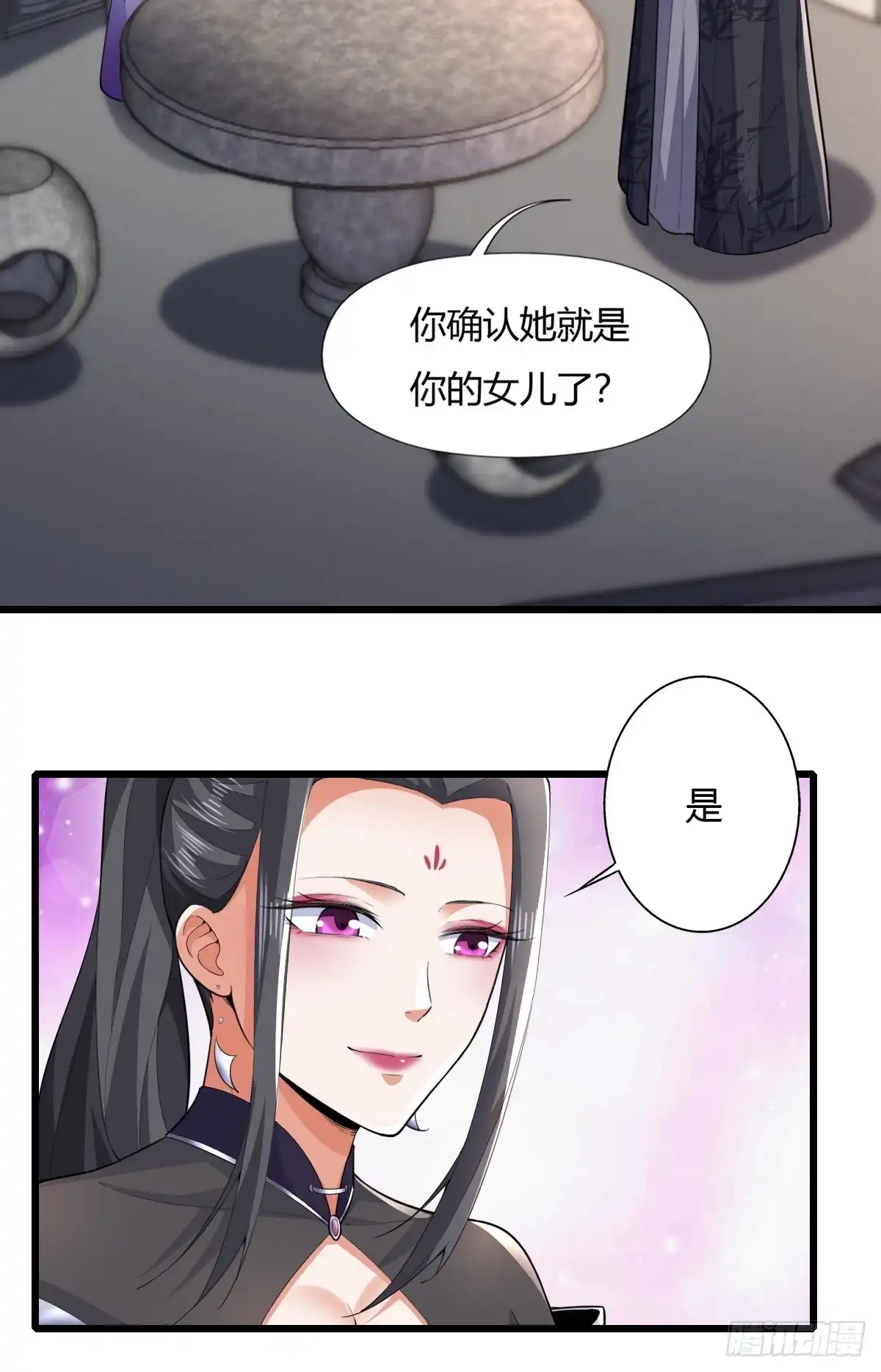 《小叔祖，请出山》117-阴谋 第13页