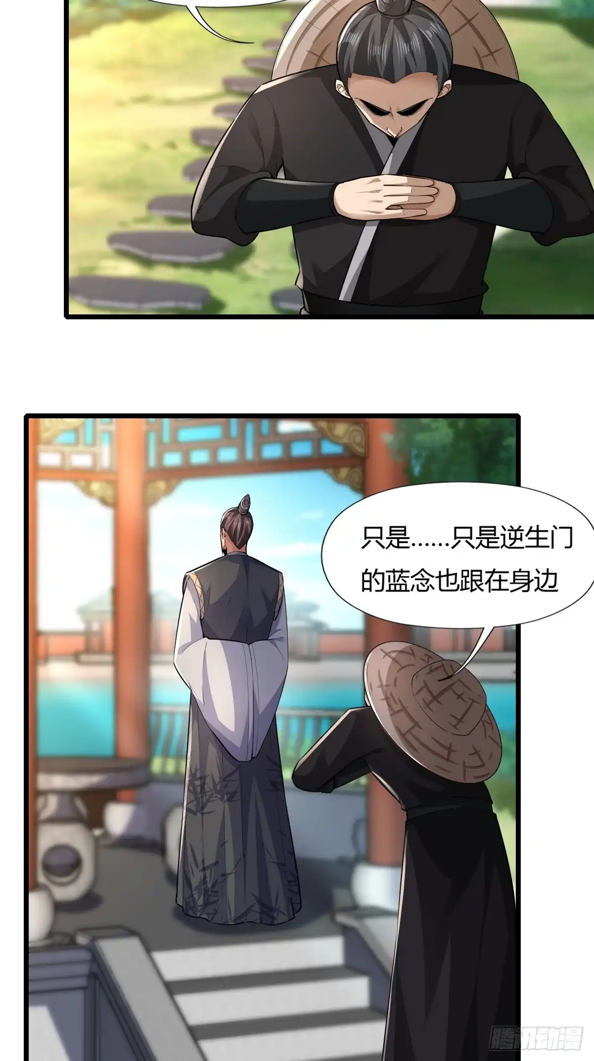 《小叔祖，请出山》117-阴谋 第11页