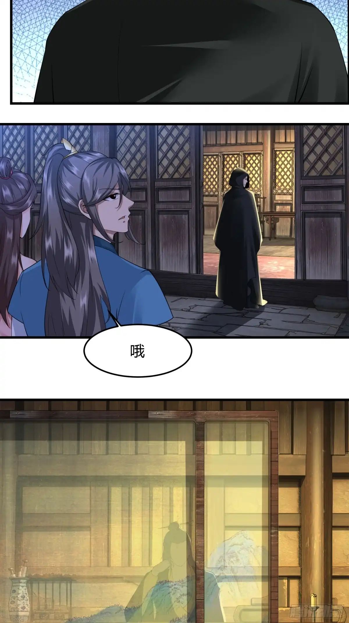 《小叔祖，请出山》118-神秘人 第33页