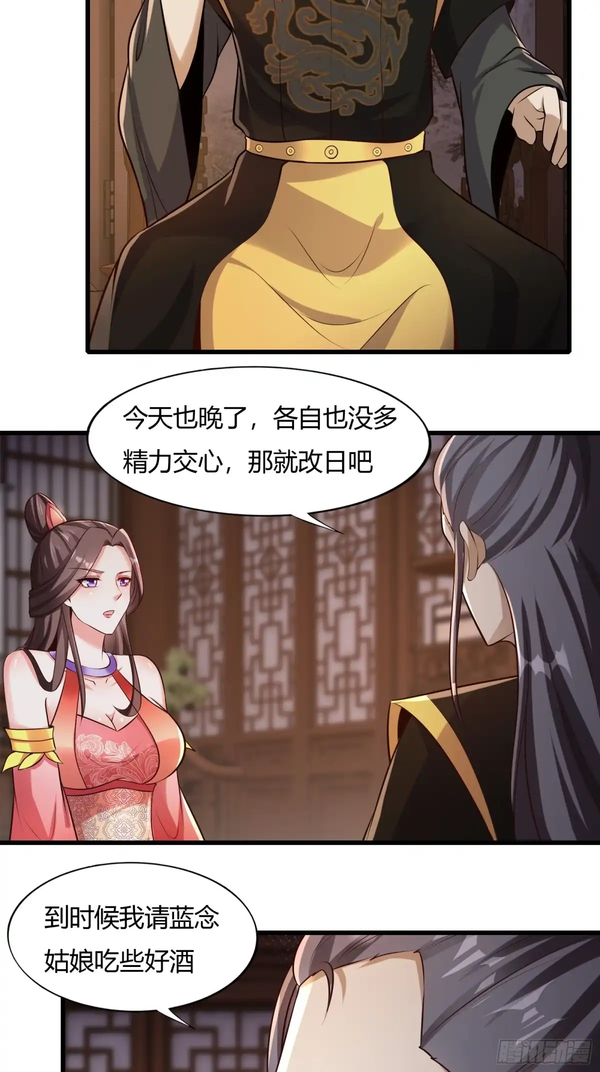 《小叔祖，请出山》118-神秘人 第12页