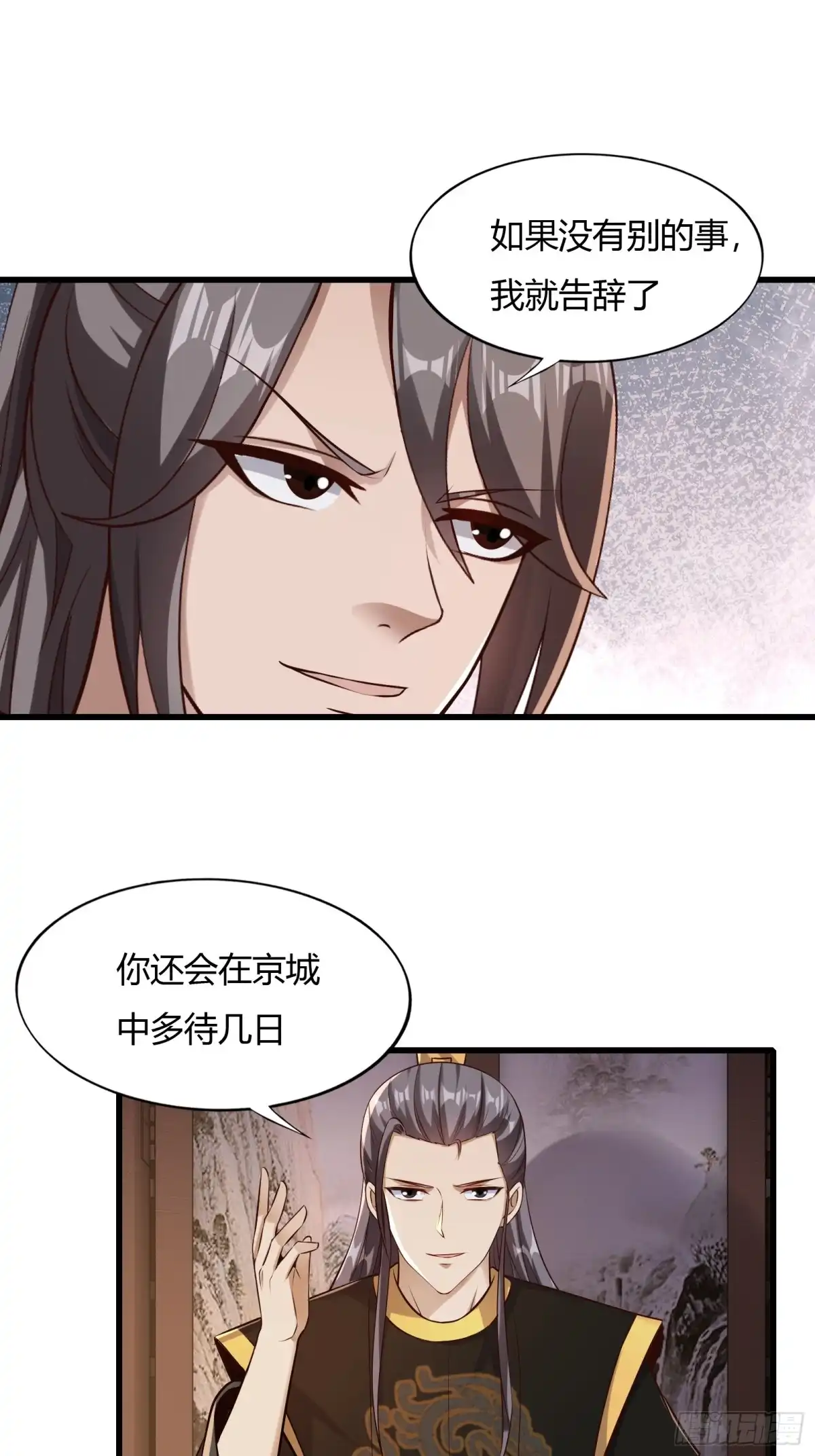 《小叔祖，请出山》118-神秘人 第11页