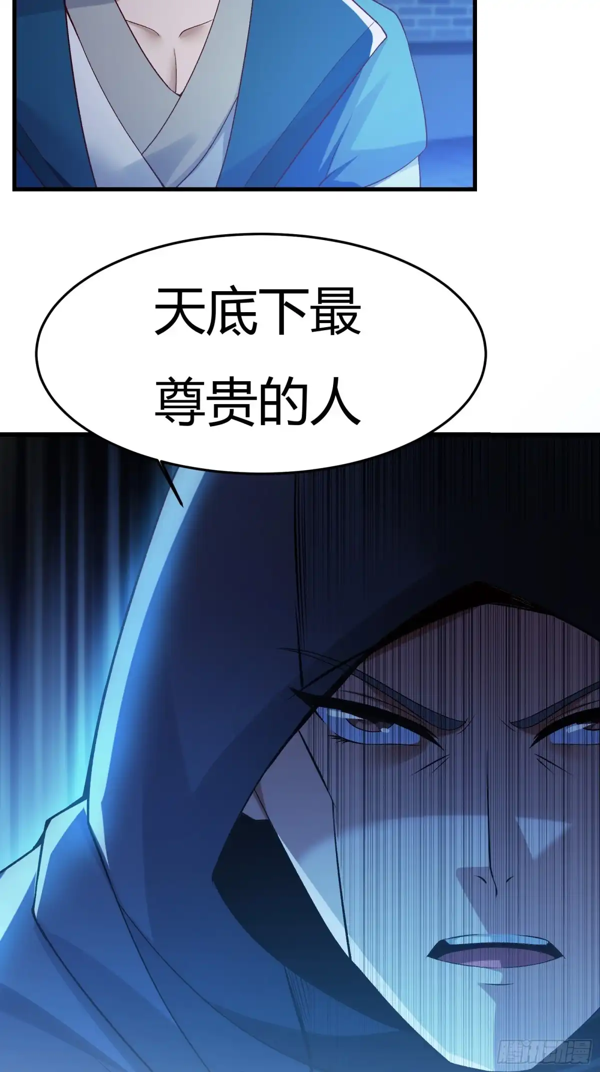 《小叔祖，请出山》118-神秘人 第23页