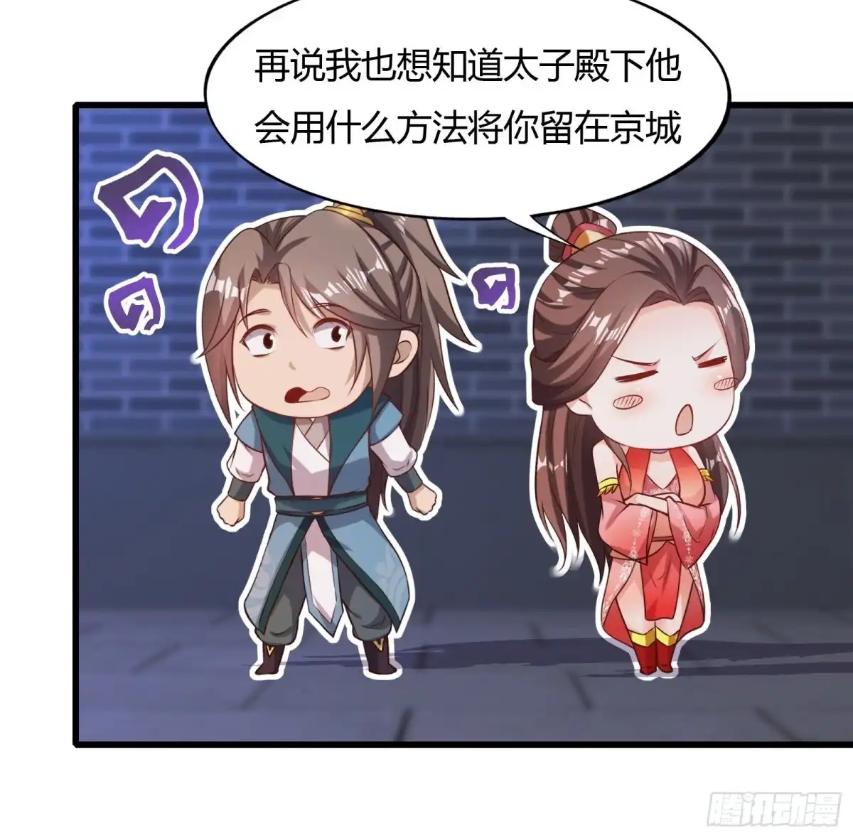 《小叔祖，请出山》118-神秘人 第19页