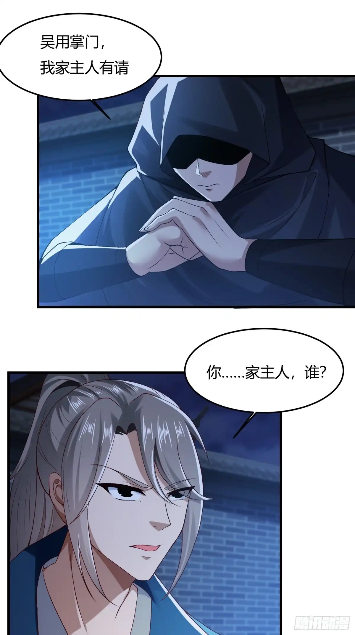 《小叔祖，请出山》118-神秘人 第22页