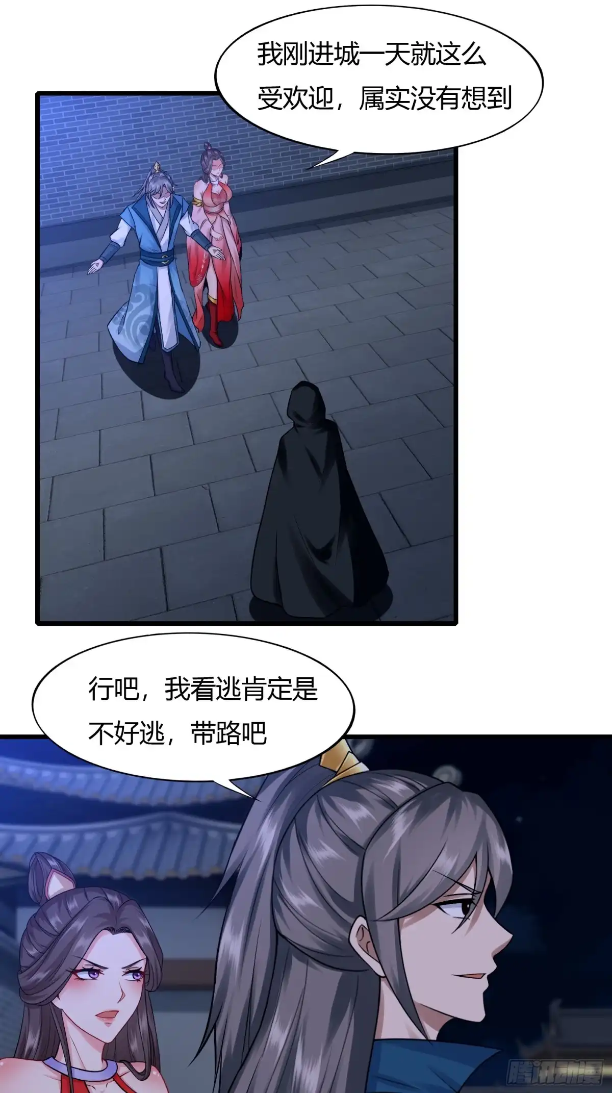 《小叔祖，请出山》118-神秘人 第26页