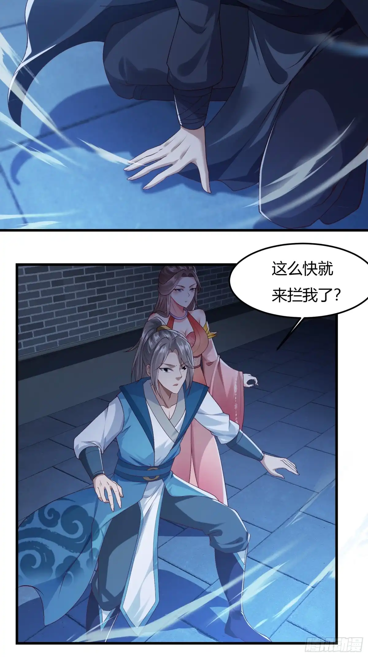 《小叔祖，请出山》118-神秘人 第21页