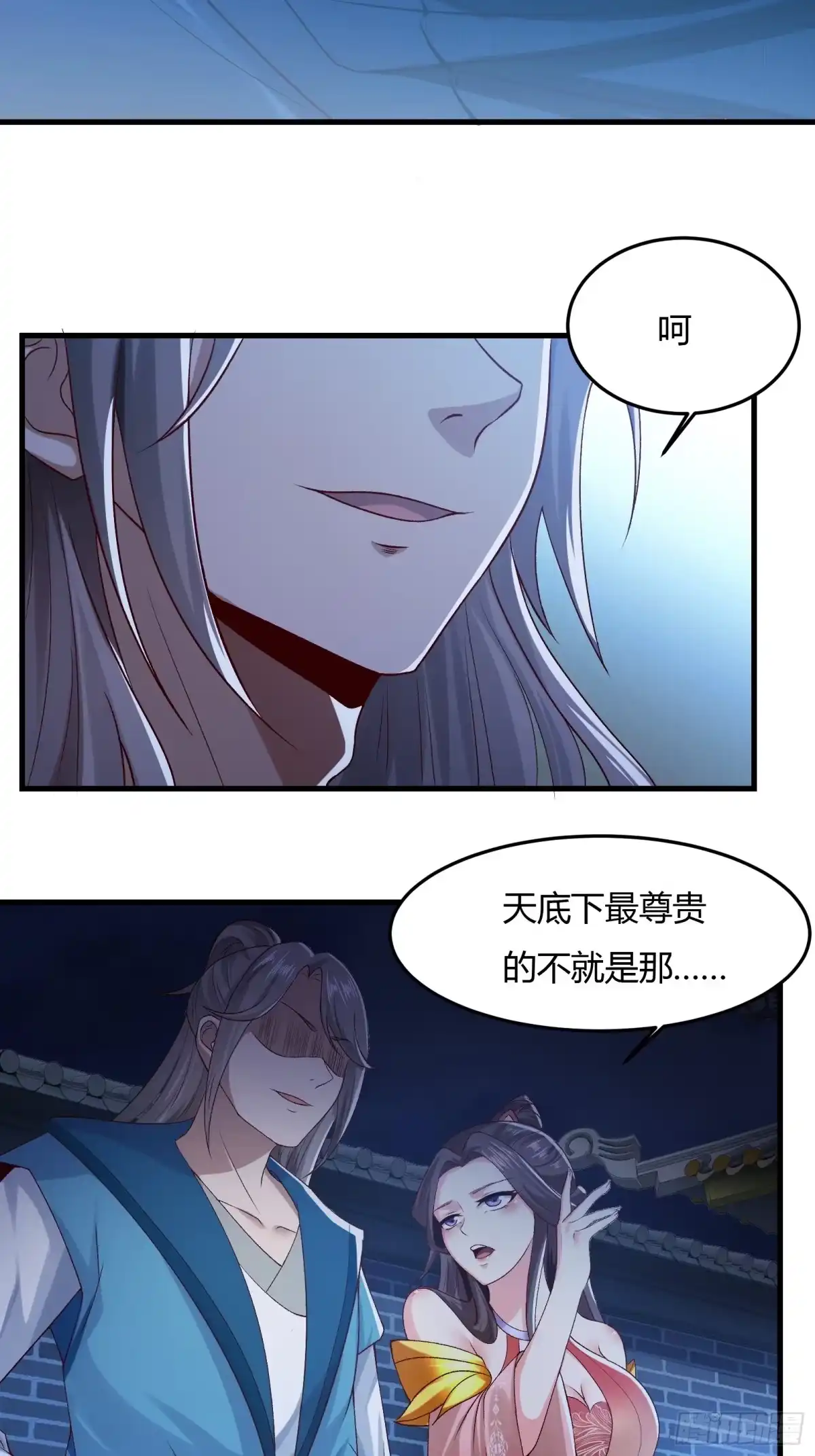 《小叔祖，请出山》118-神秘人 第24页