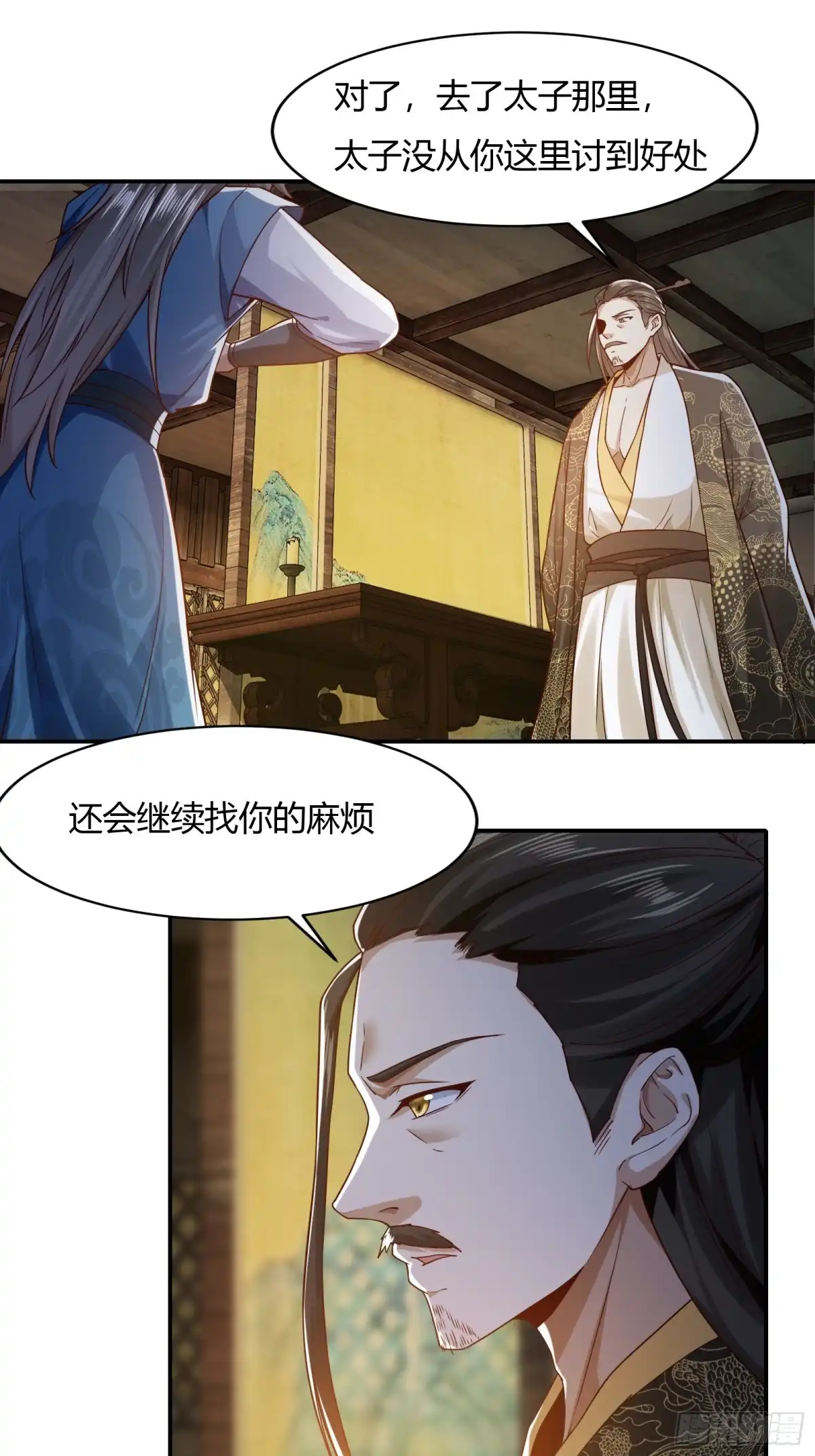 《小叔祖，请出山》119-疯批皇帝 第20页