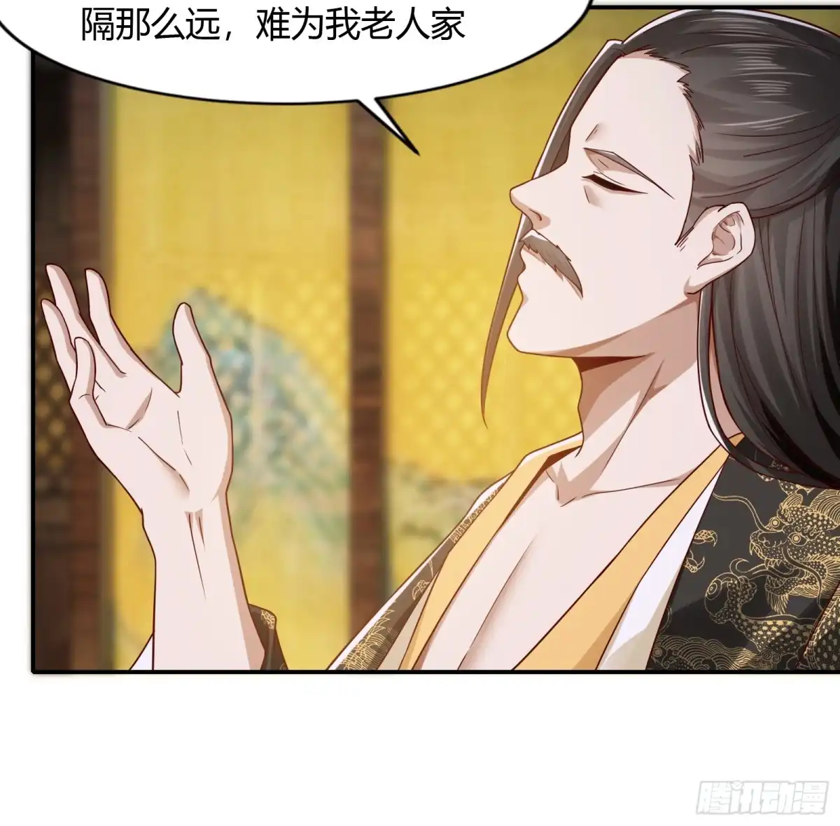 《小叔祖，请出山》119-疯批皇帝 第13页