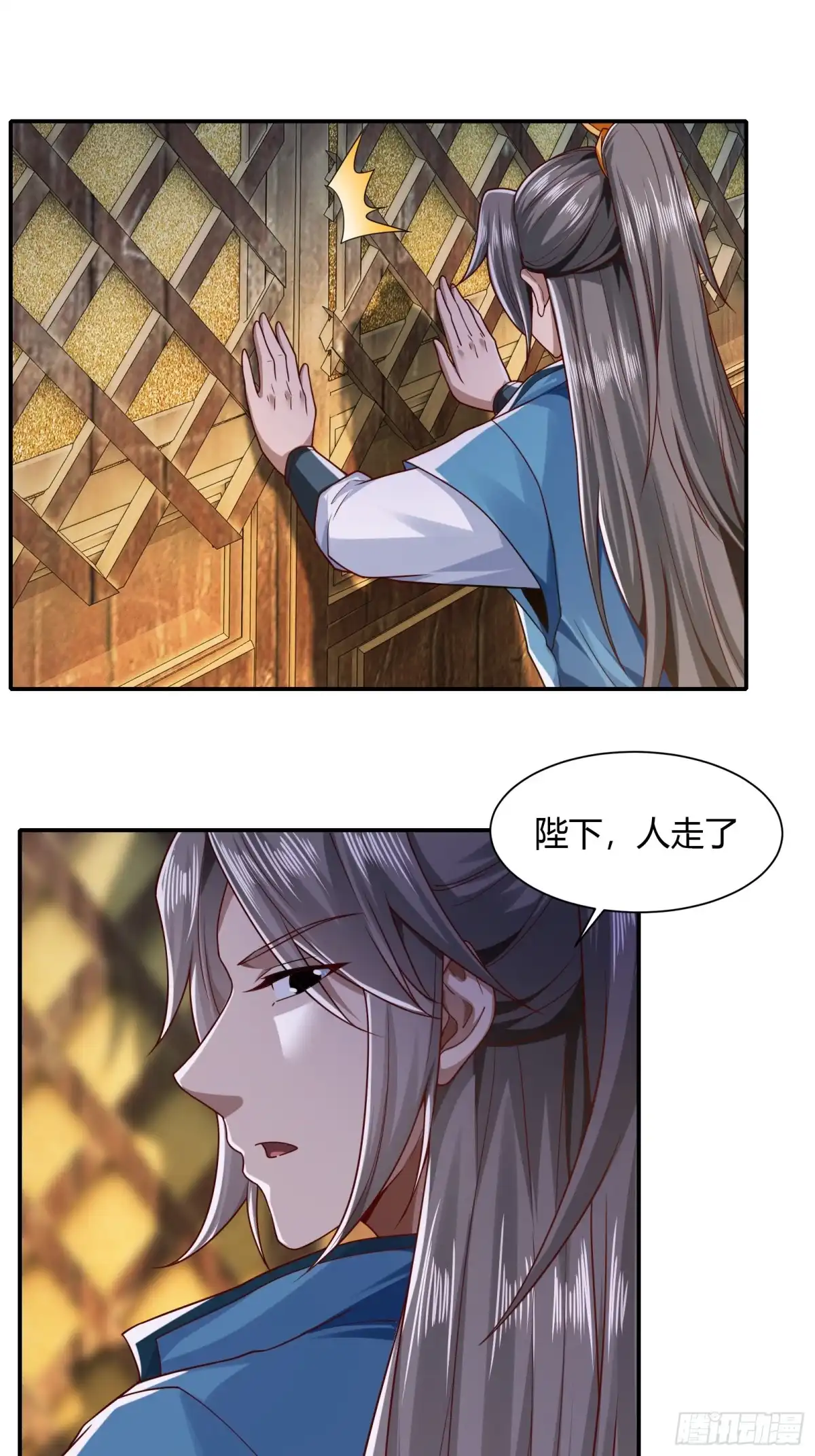 《小叔祖，请出山》119-疯批皇帝 第8页