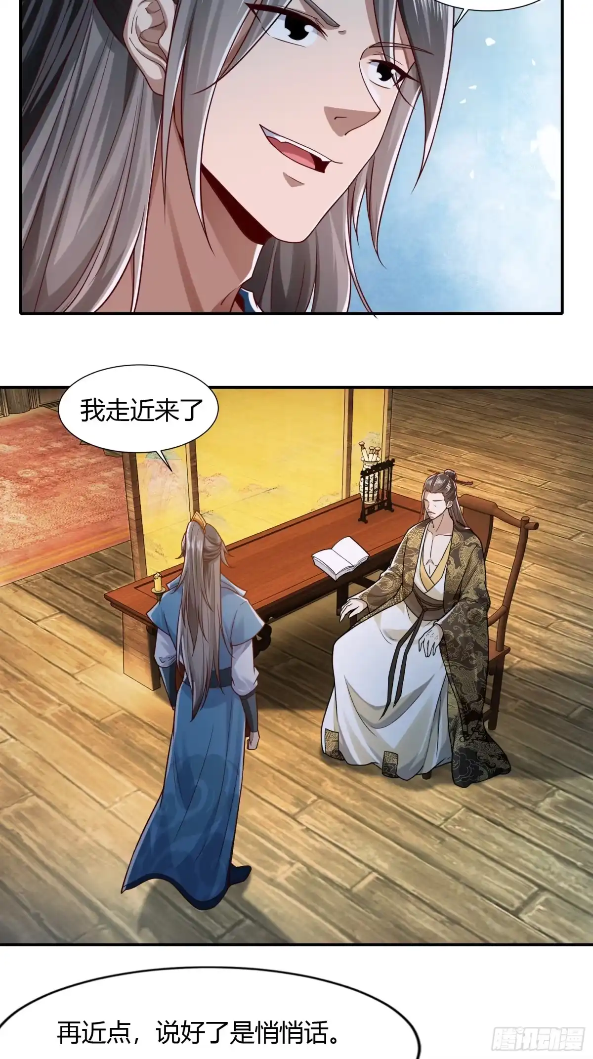 《小叔祖，请出山》119-疯批皇帝 第12页
