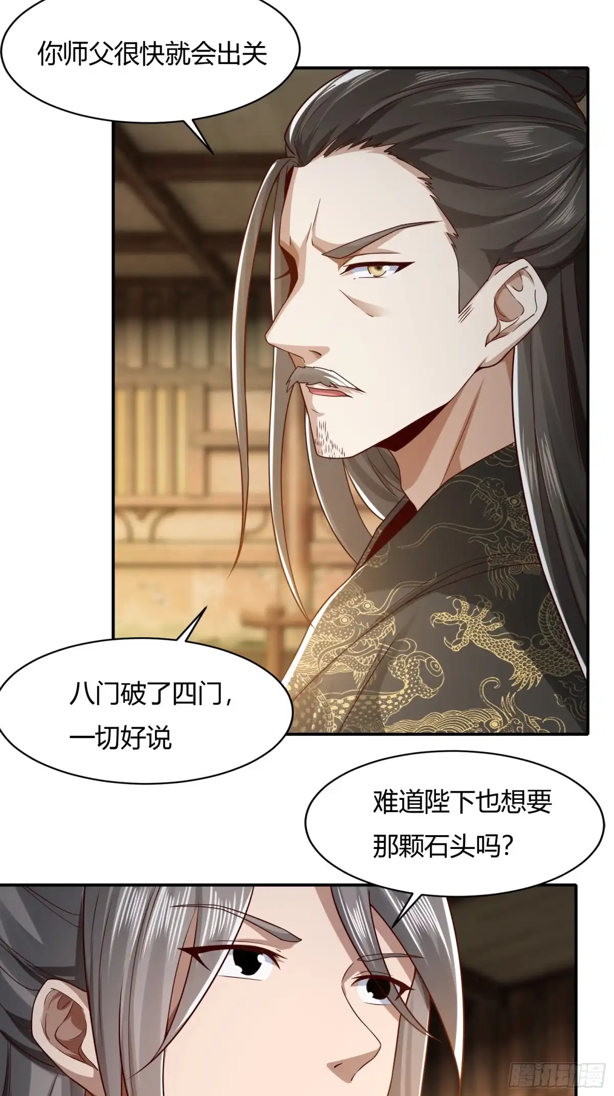 《小叔祖，请出山》119-疯批皇帝 第27页