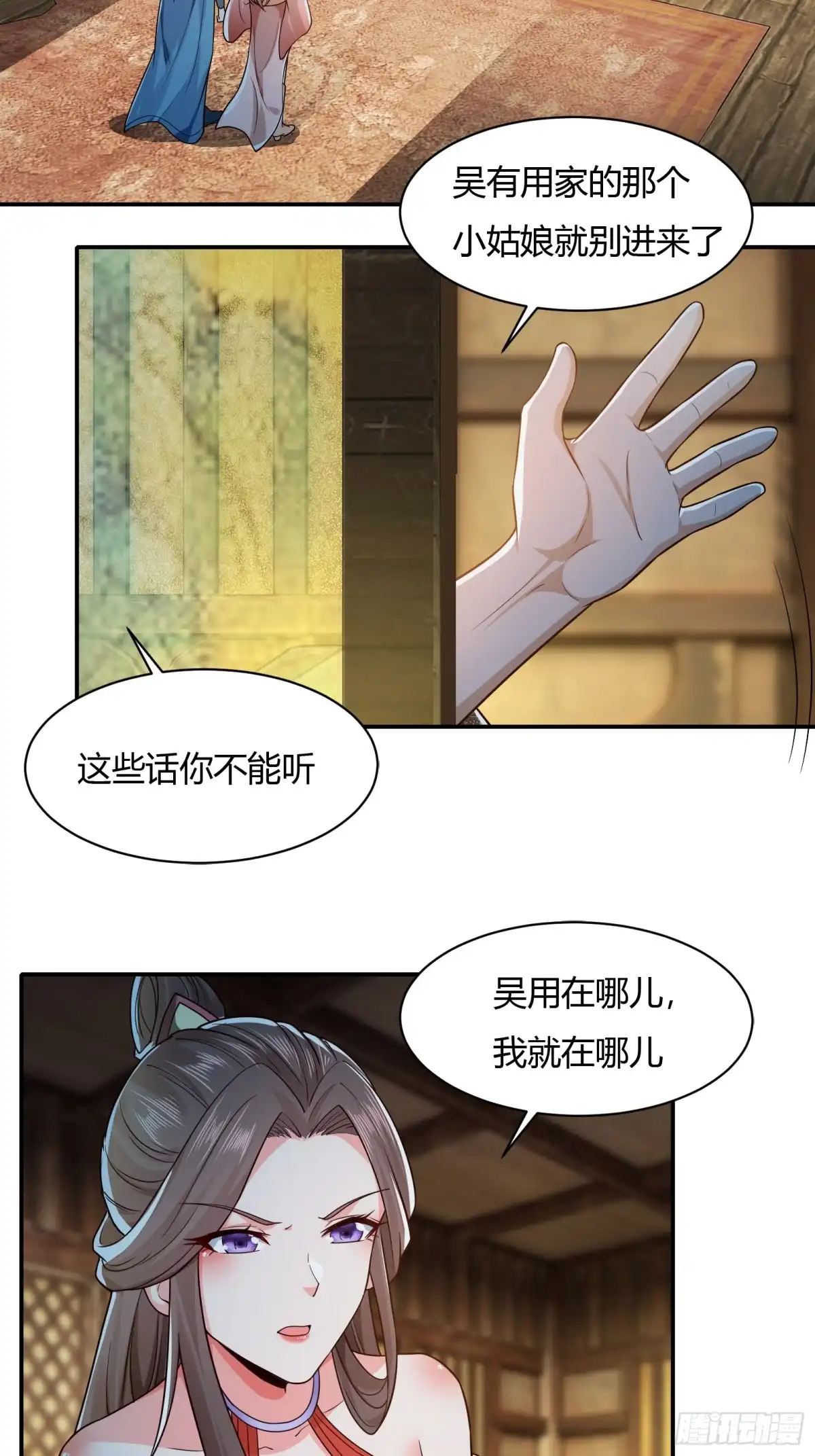 《小叔祖，请出山》119-疯批皇帝 第3页