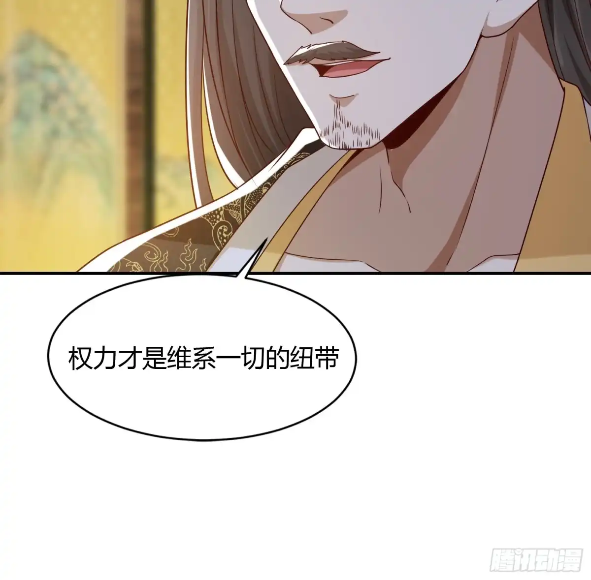 《小叔祖，请出山》119-疯批皇帝 第25页