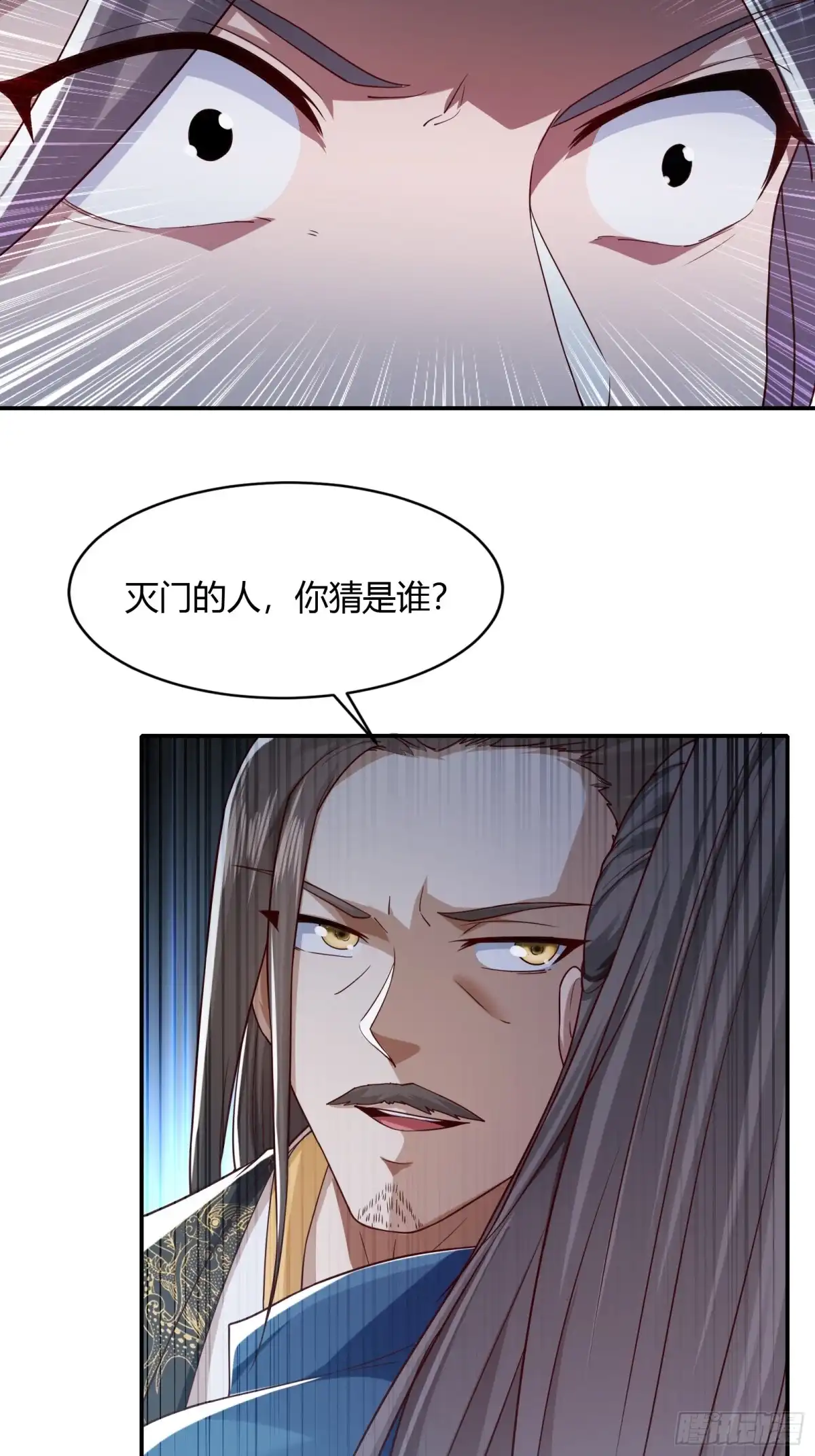 《小叔祖，请出山》119-疯批皇帝 第15页