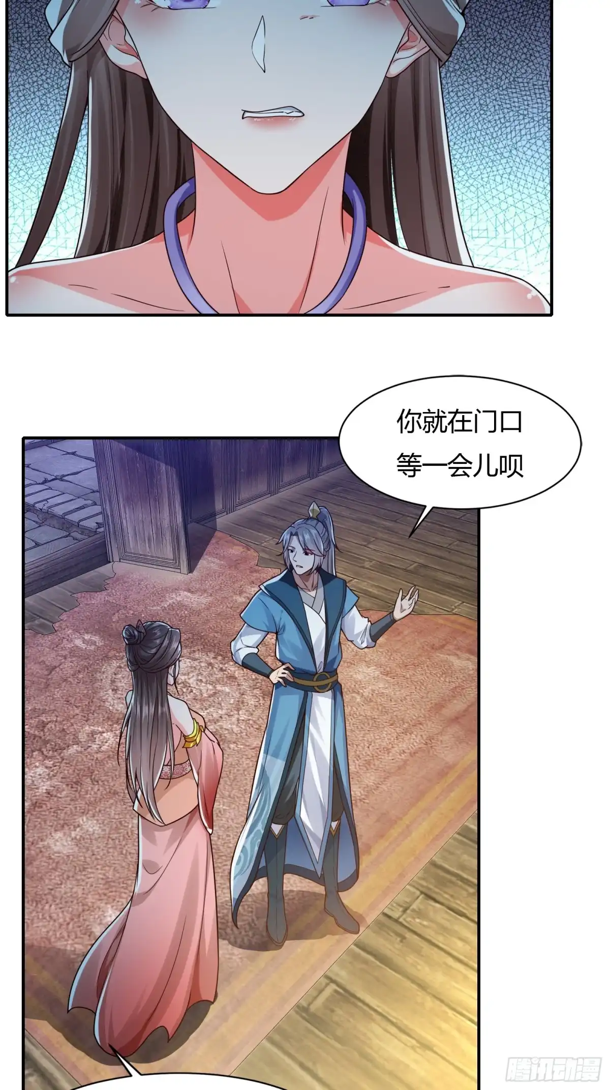 《小叔祖，请出山》119-疯批皇帝 第5页