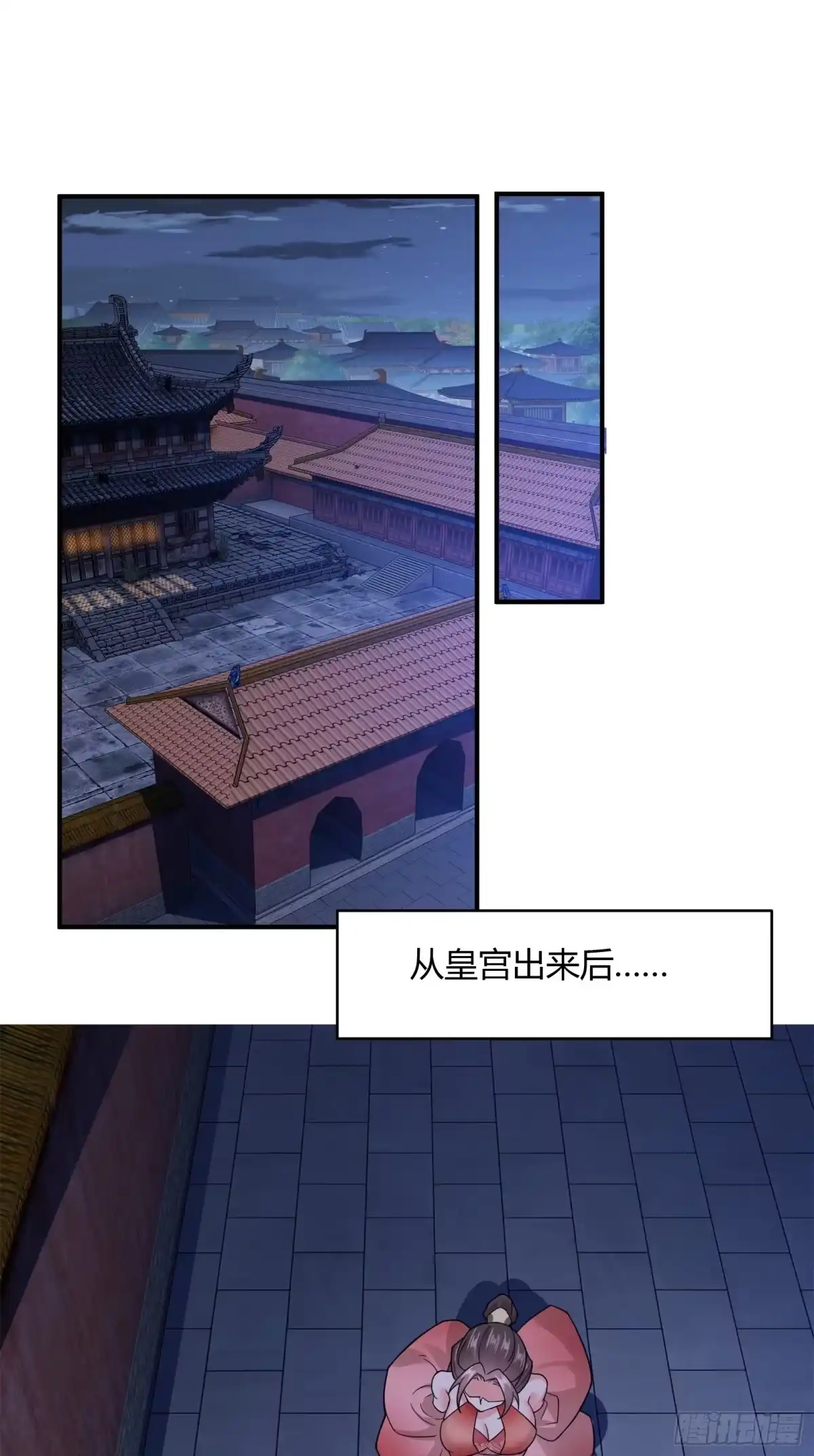 《小叔祖，请出山》120-又来？！ 第2页