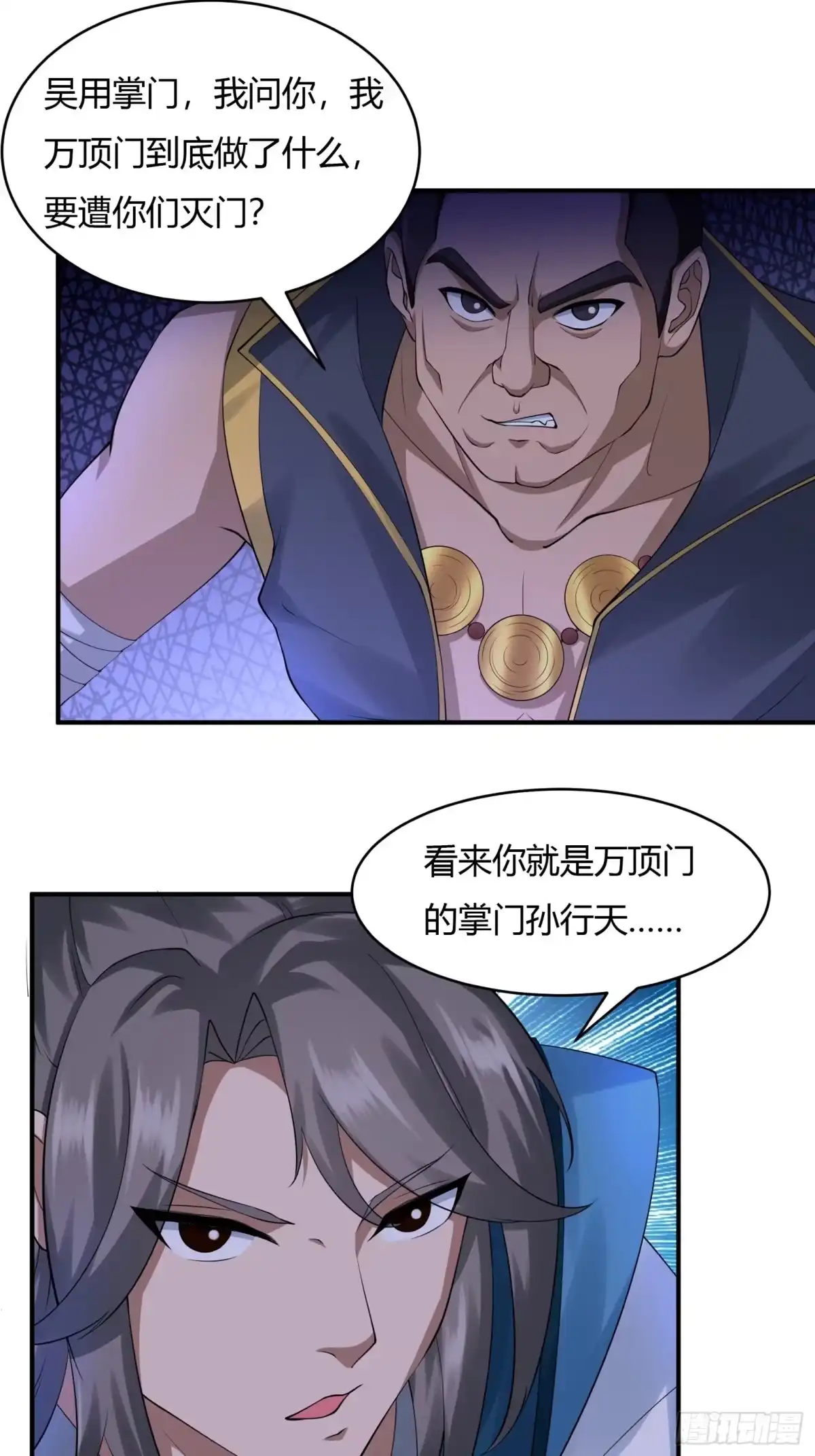 《小叔祖，请出山》120-又来？！ 第8页