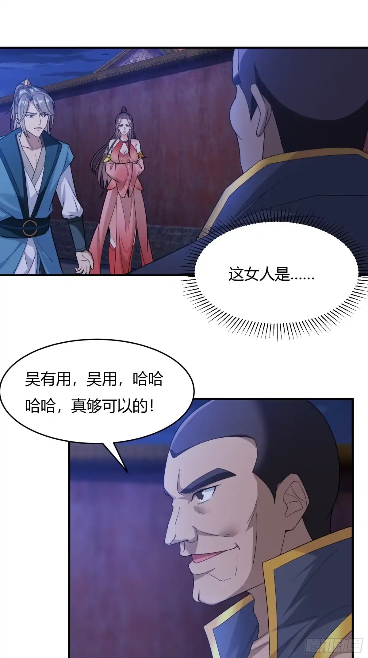 《小叔祖，请出山》120-又来？！ 第14页
