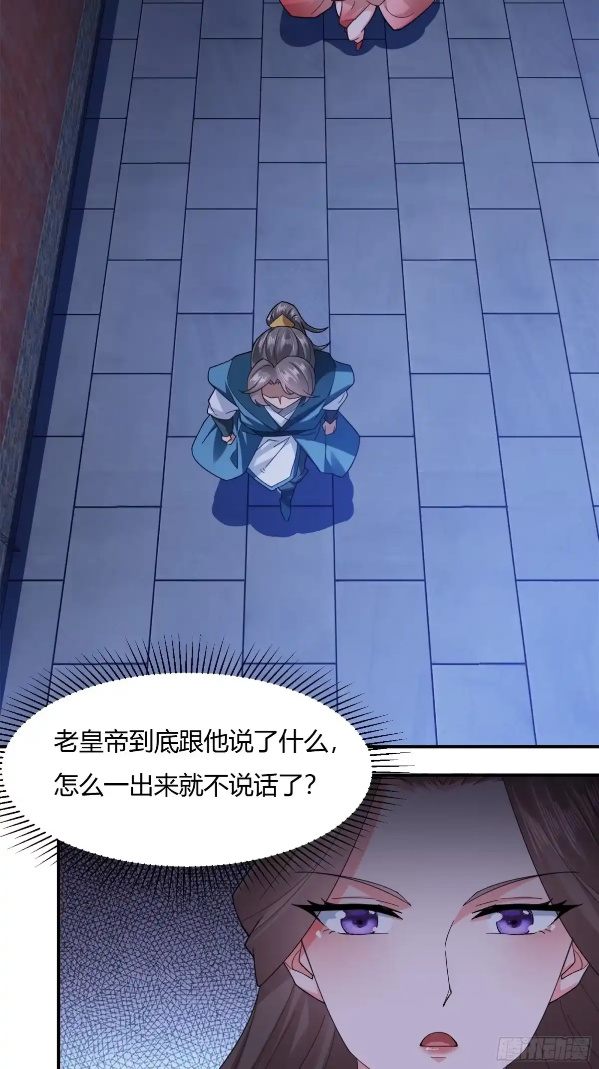 《小叔祖，请出山》120-又来？！ 第3页