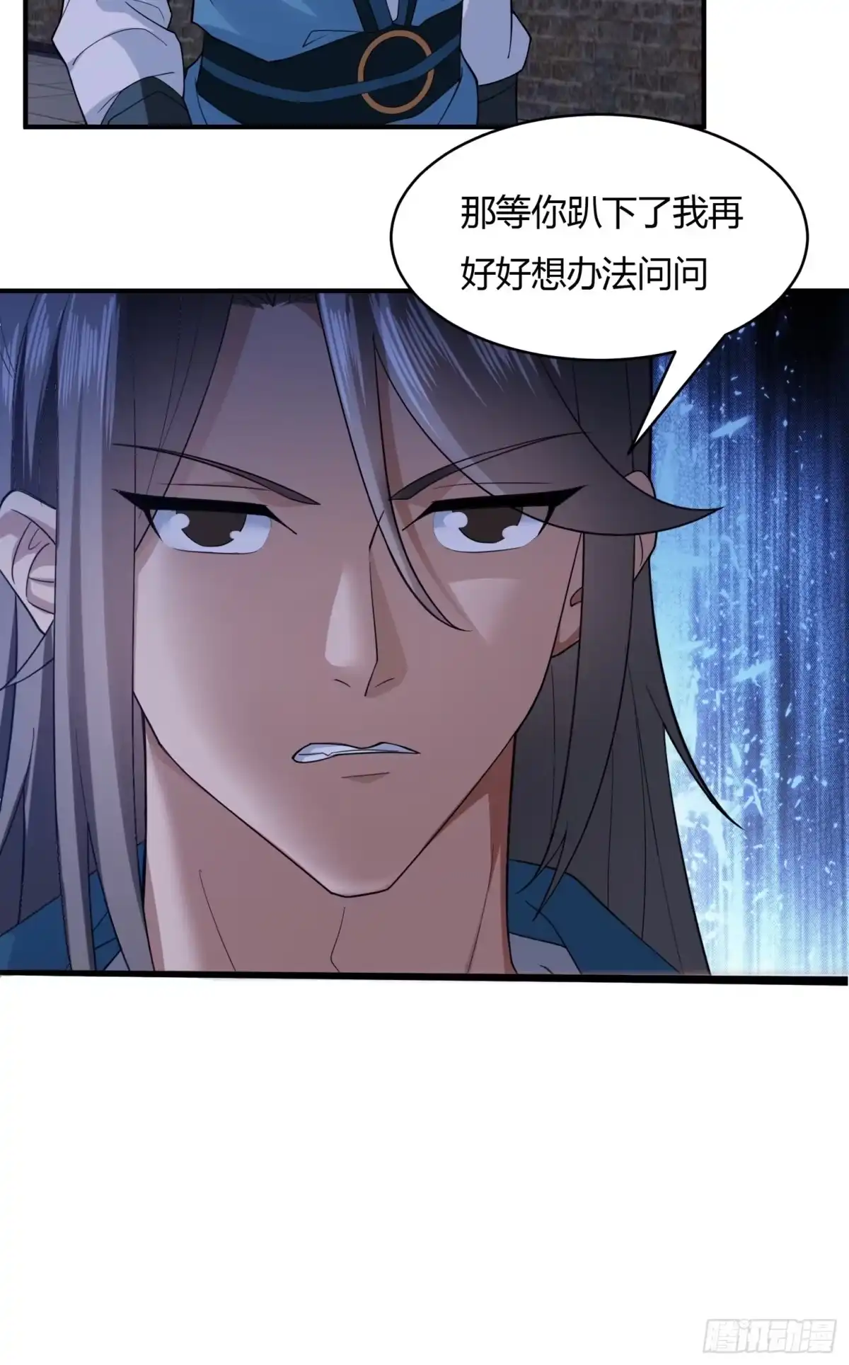《小叔祖，请出山》120-又来？！ 第25页