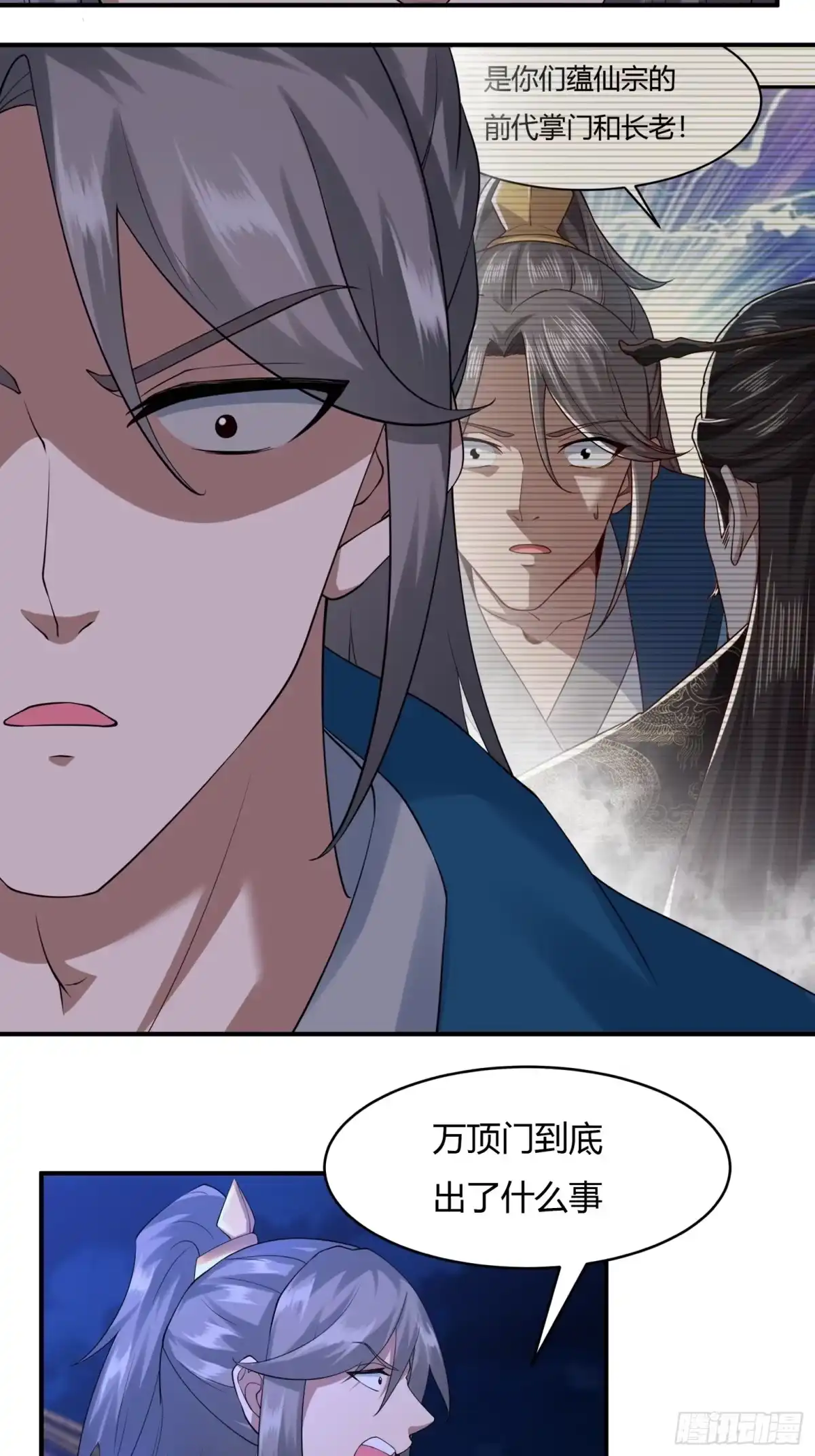 《小叔祖，请出山》120-又来？！ 第11页