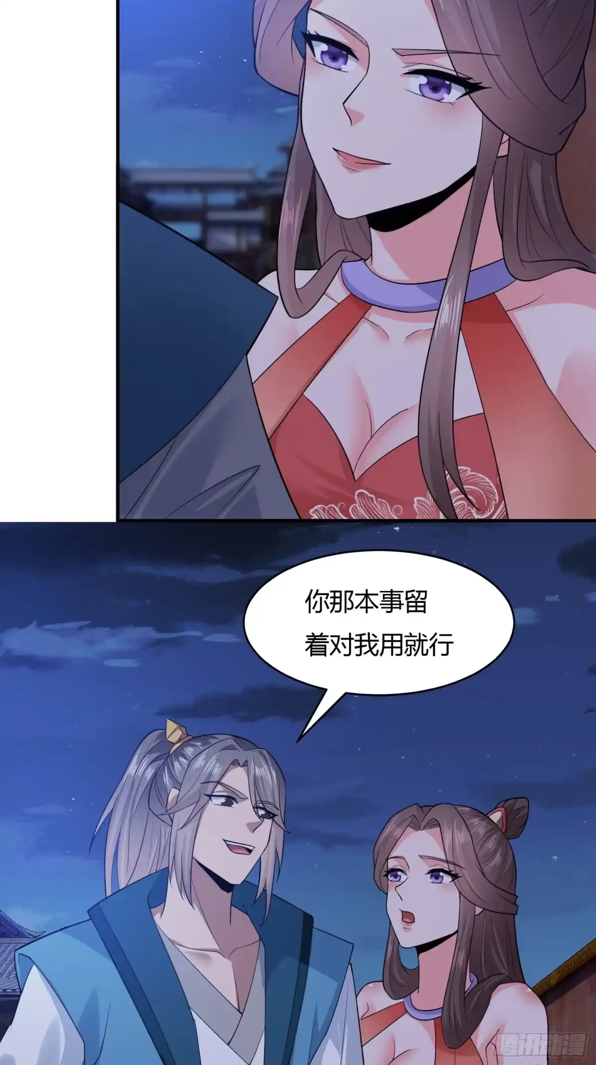 《小叔祖，请出山》120-又来？！ 第22页