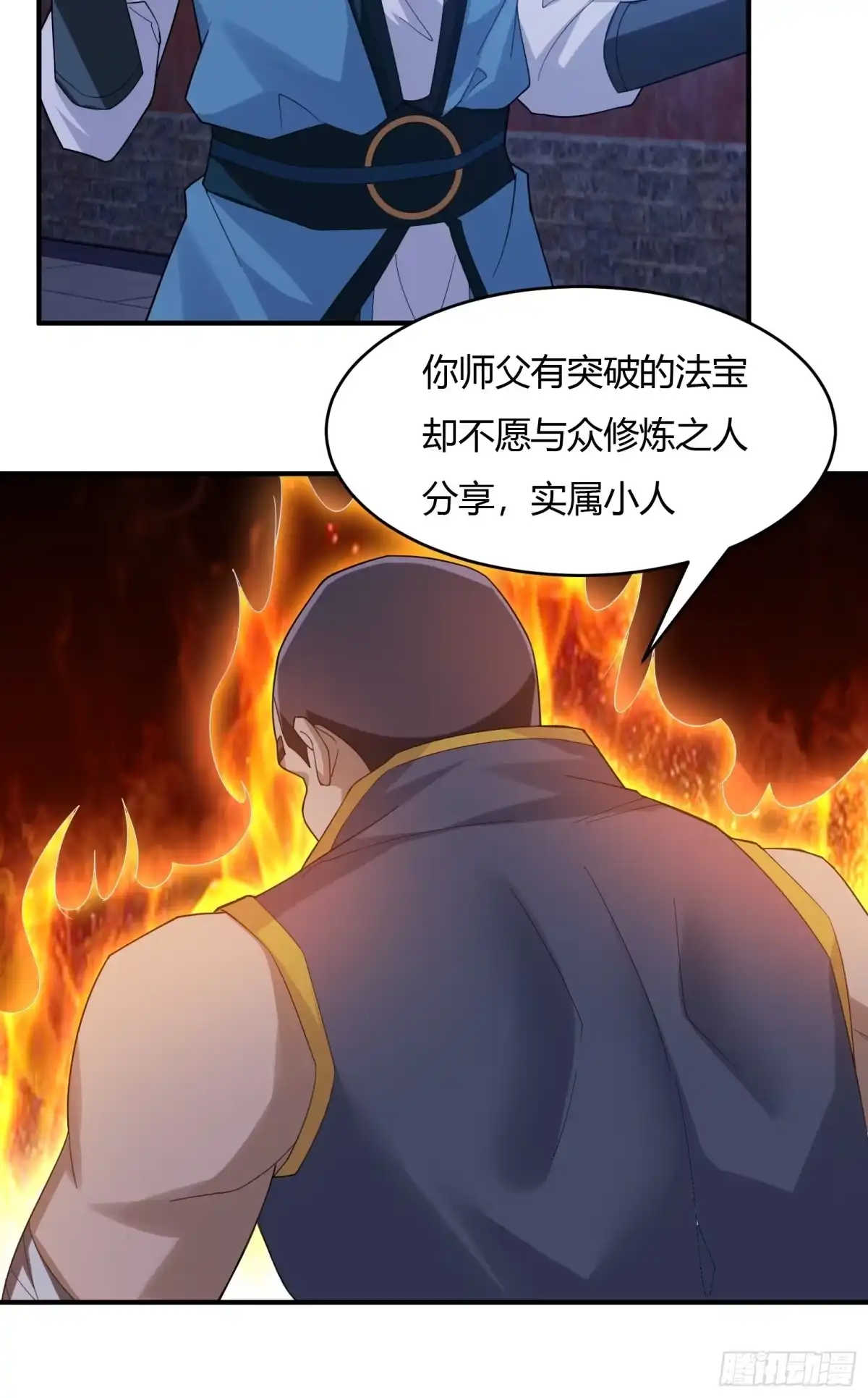 《小叔祖，请出山》120-又来？！ 第19页
