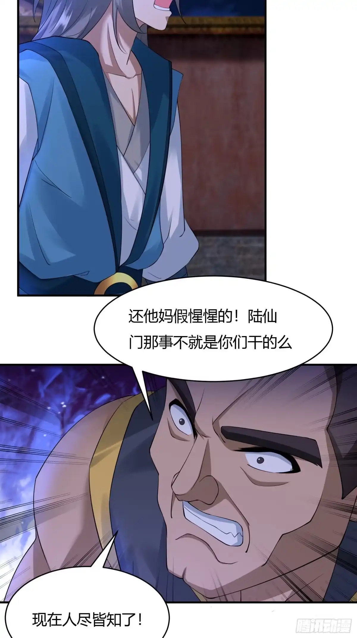 《小叔祖，请出山》120-又来？！ 第12页