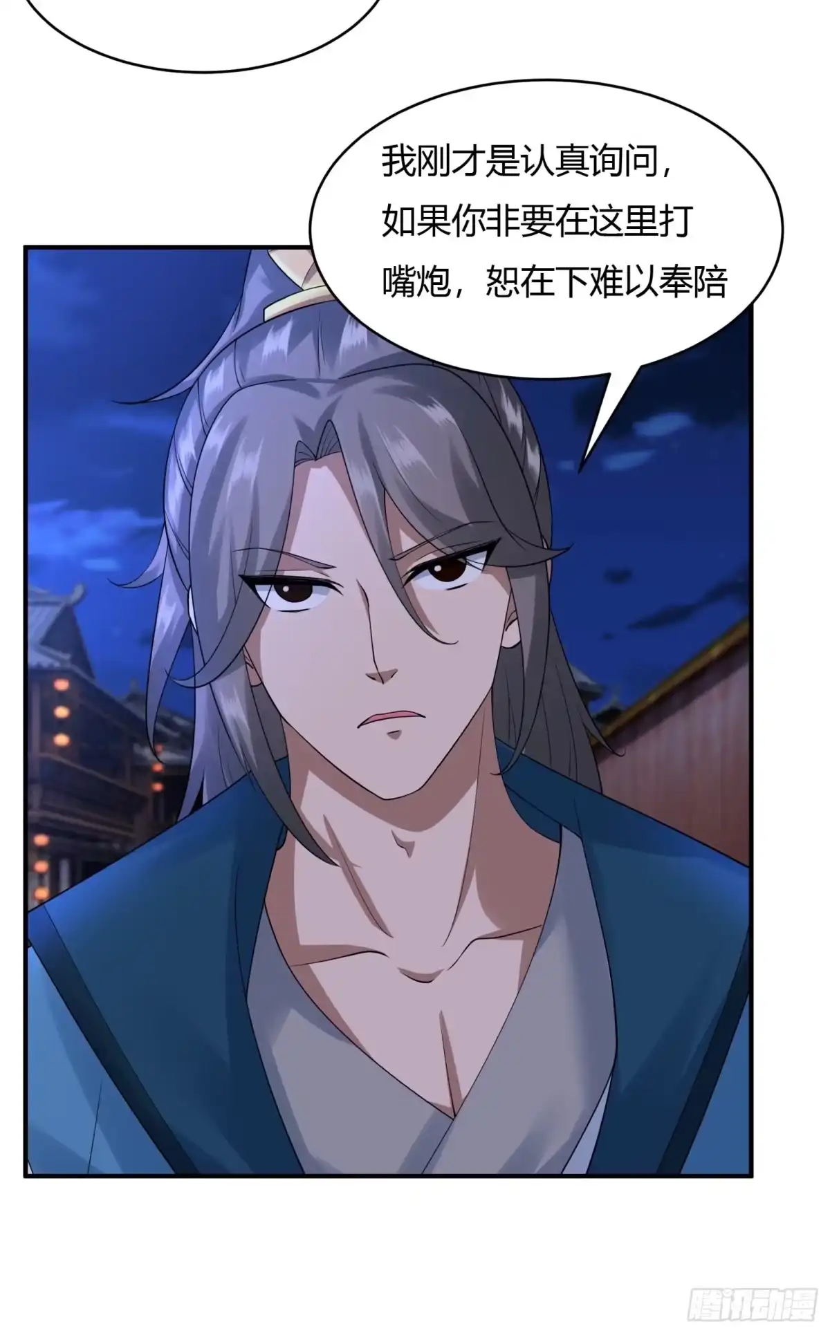 《小叔祖，请出山》120-又来？！ 第13页