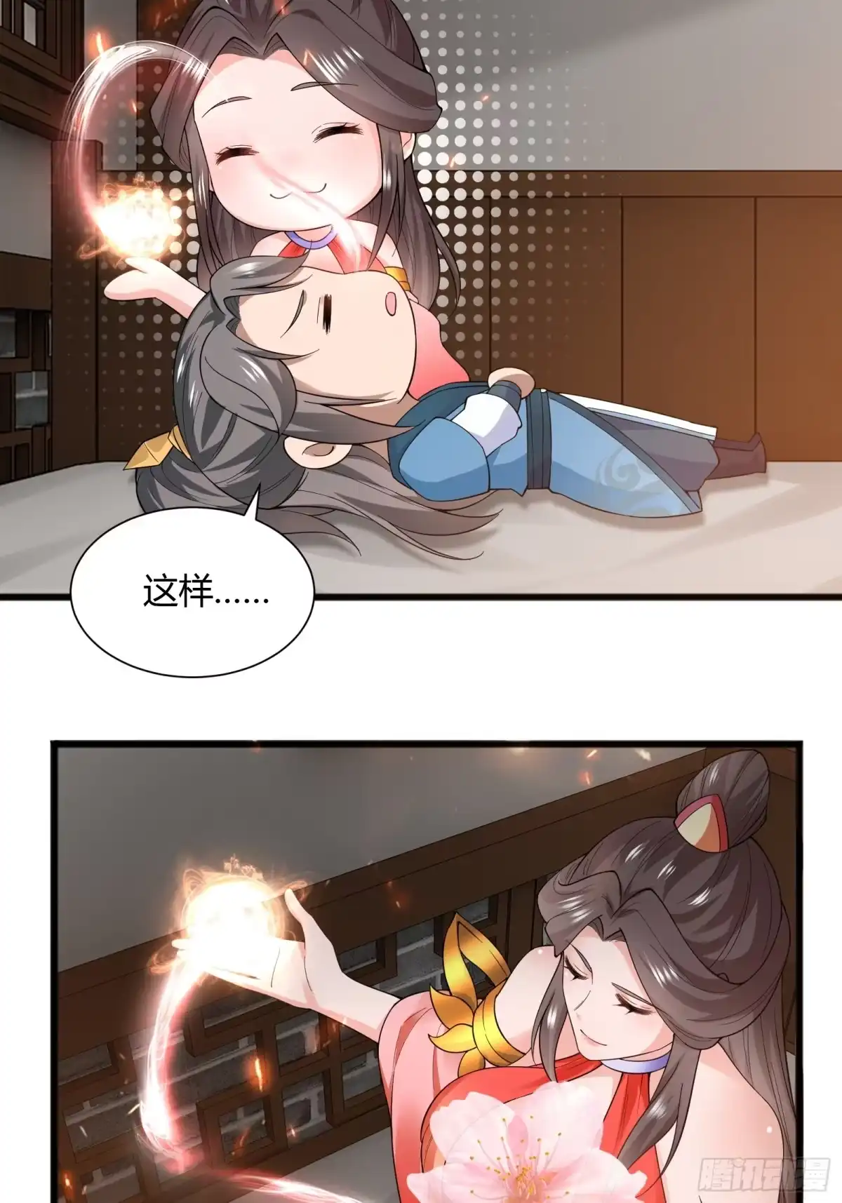 《小叔祖，请出山》121-免费按摩~ 第31页