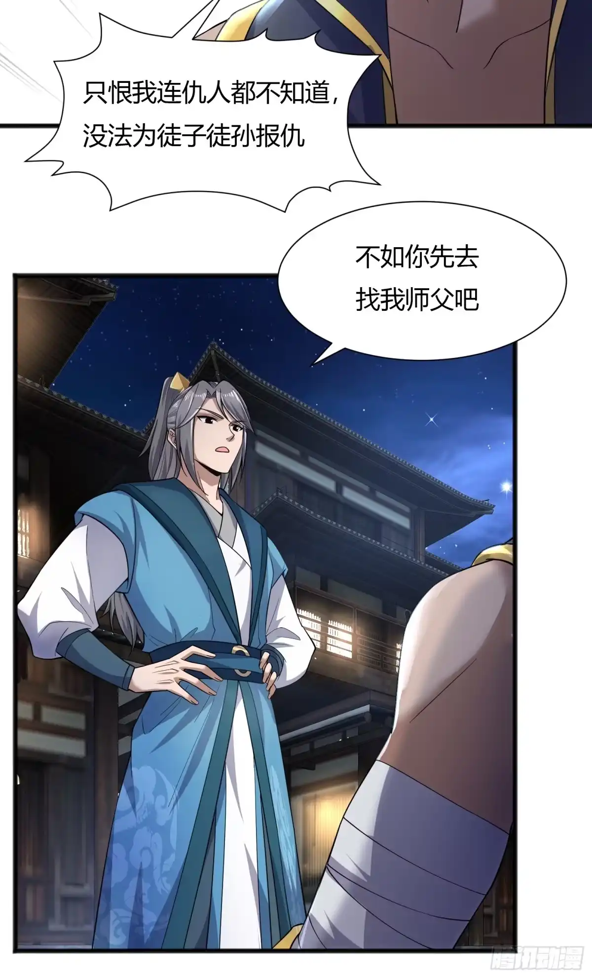《小叔祖，请出山》121-免费按摩~ 第7页