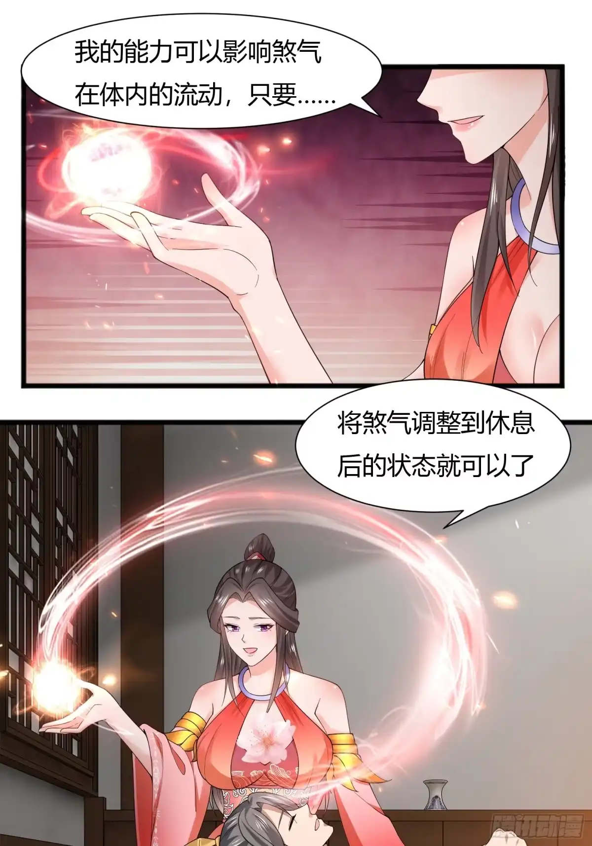 《小叔祖，请出山》121-免费按摩~ 第28页