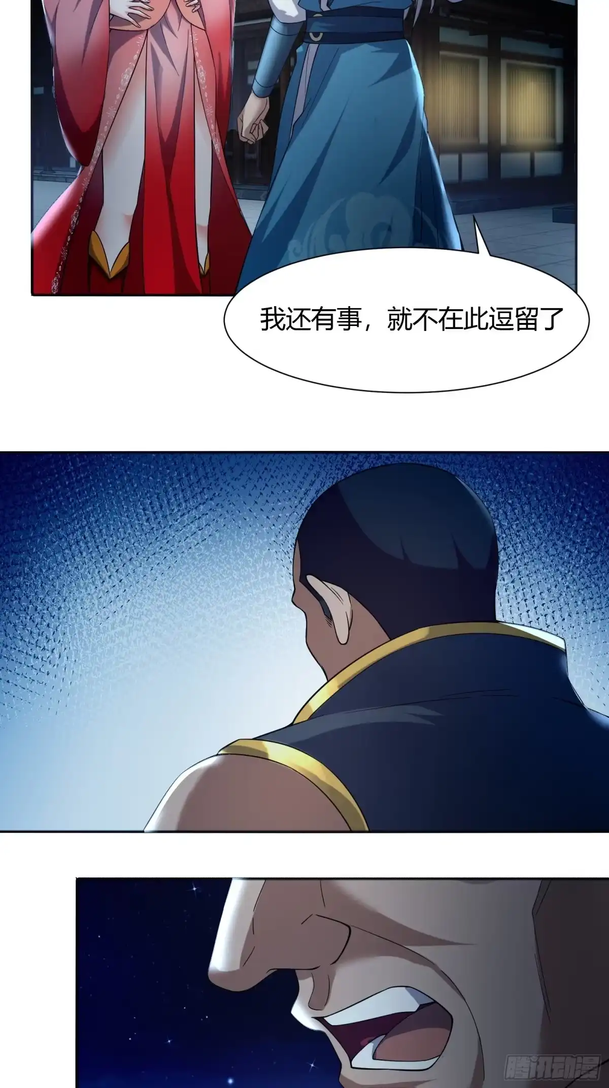 《小叔祖，请出山》121-免费按摩~ 第12页