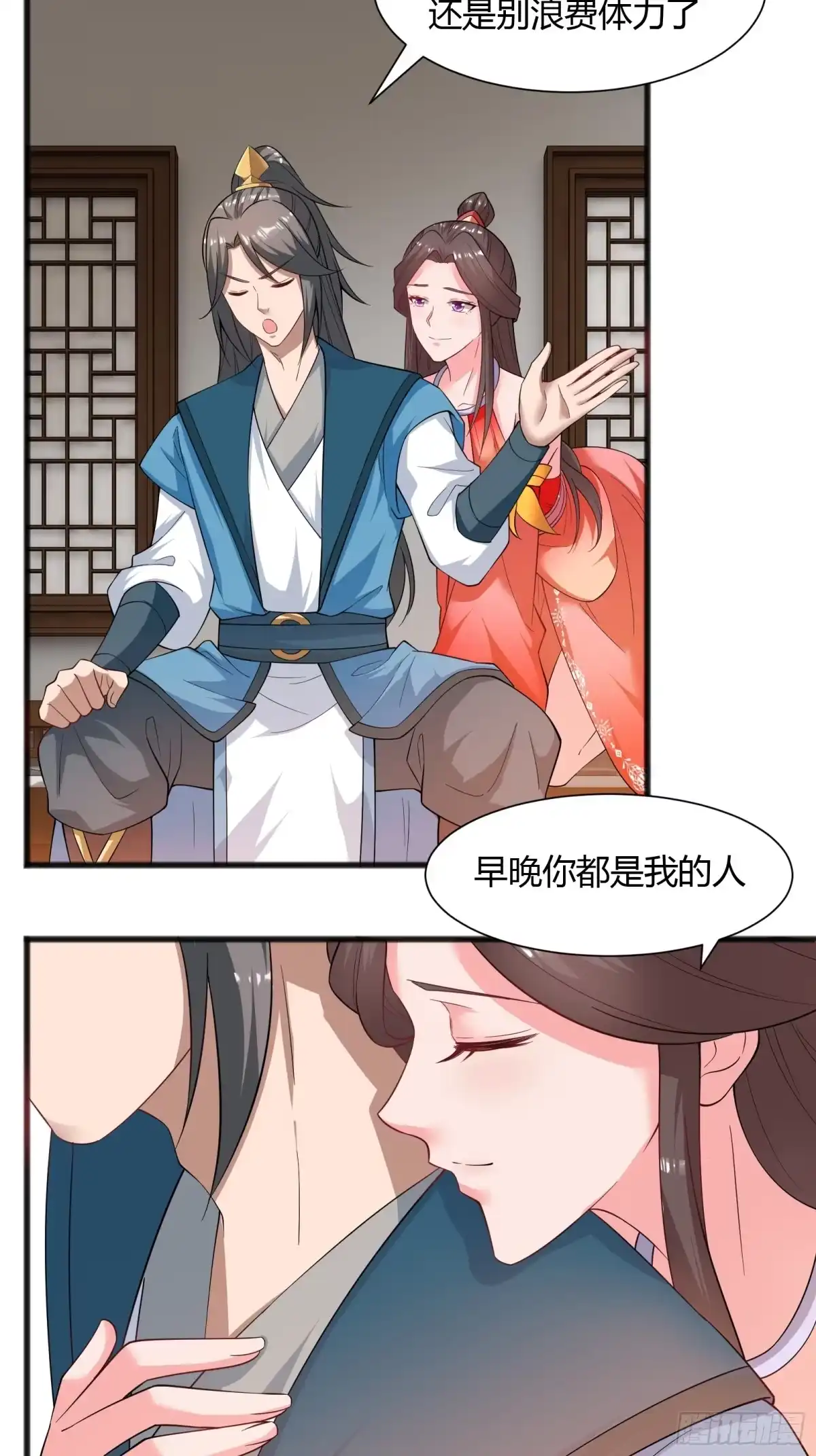 《小叔祖，请出山》121-免费按摩~ 第23页