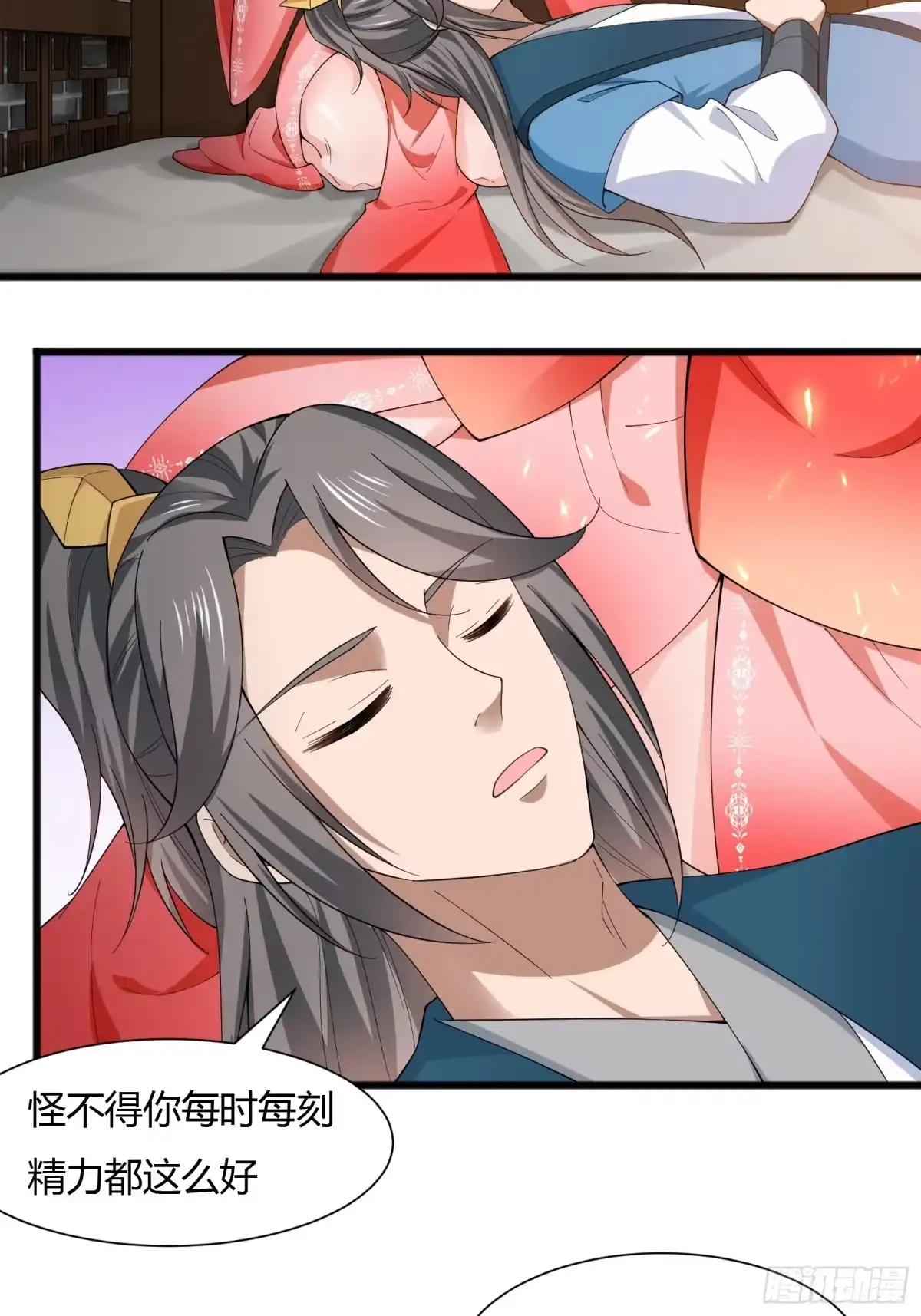 《小叔祖，请出山》121-免费按摩~ 第29页