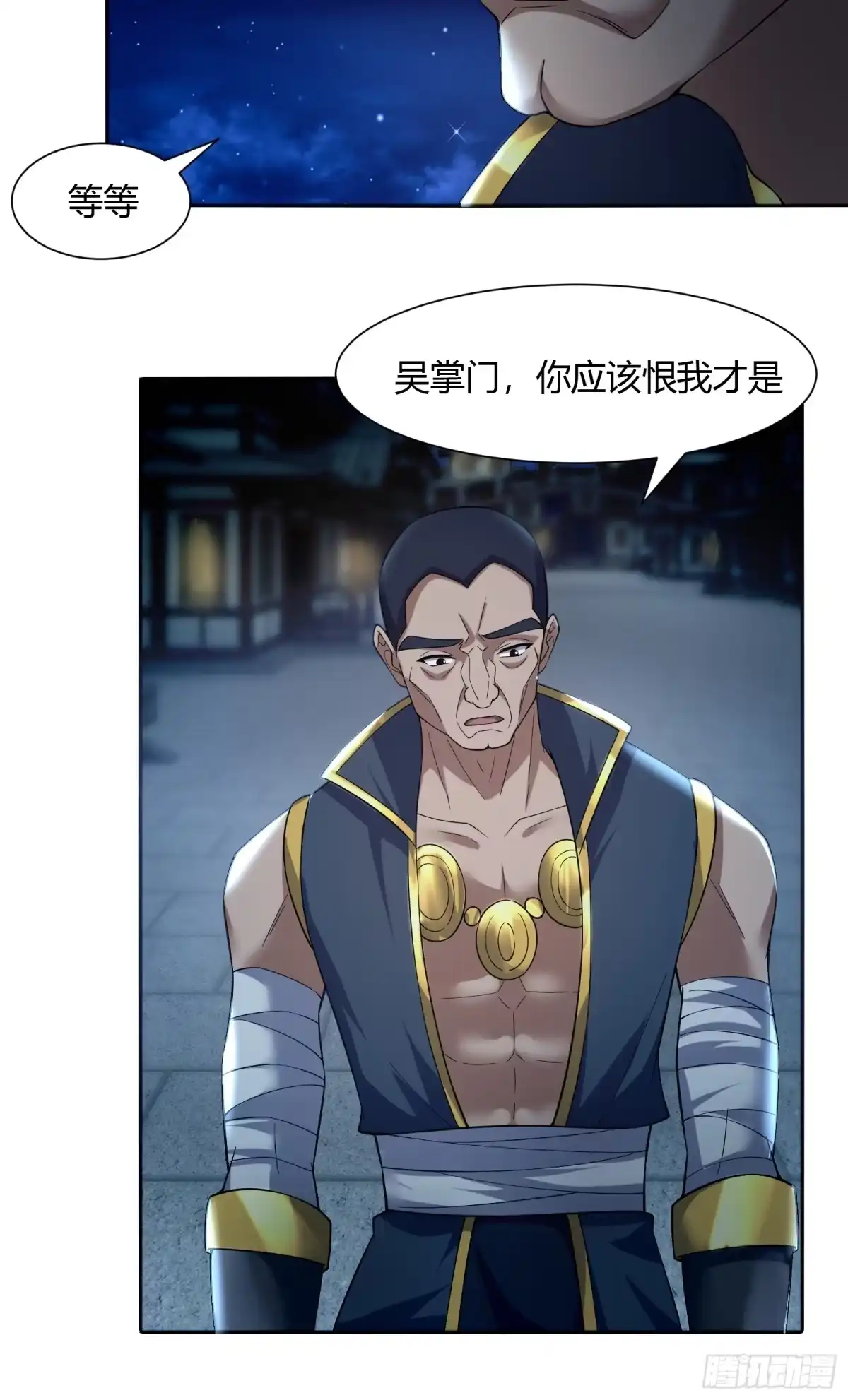 《小叔祖，请出山》121-免费按摩~ 第13页